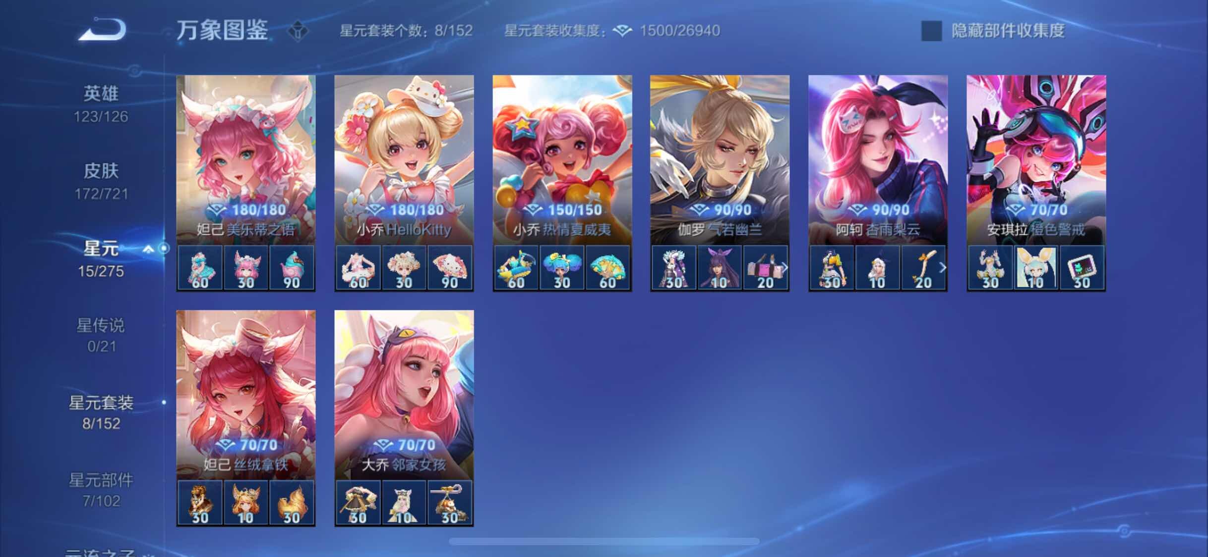 WZYXS3235194王者荣耀账号详情图10 WZYXS3235194王者荣耀账号详情图10