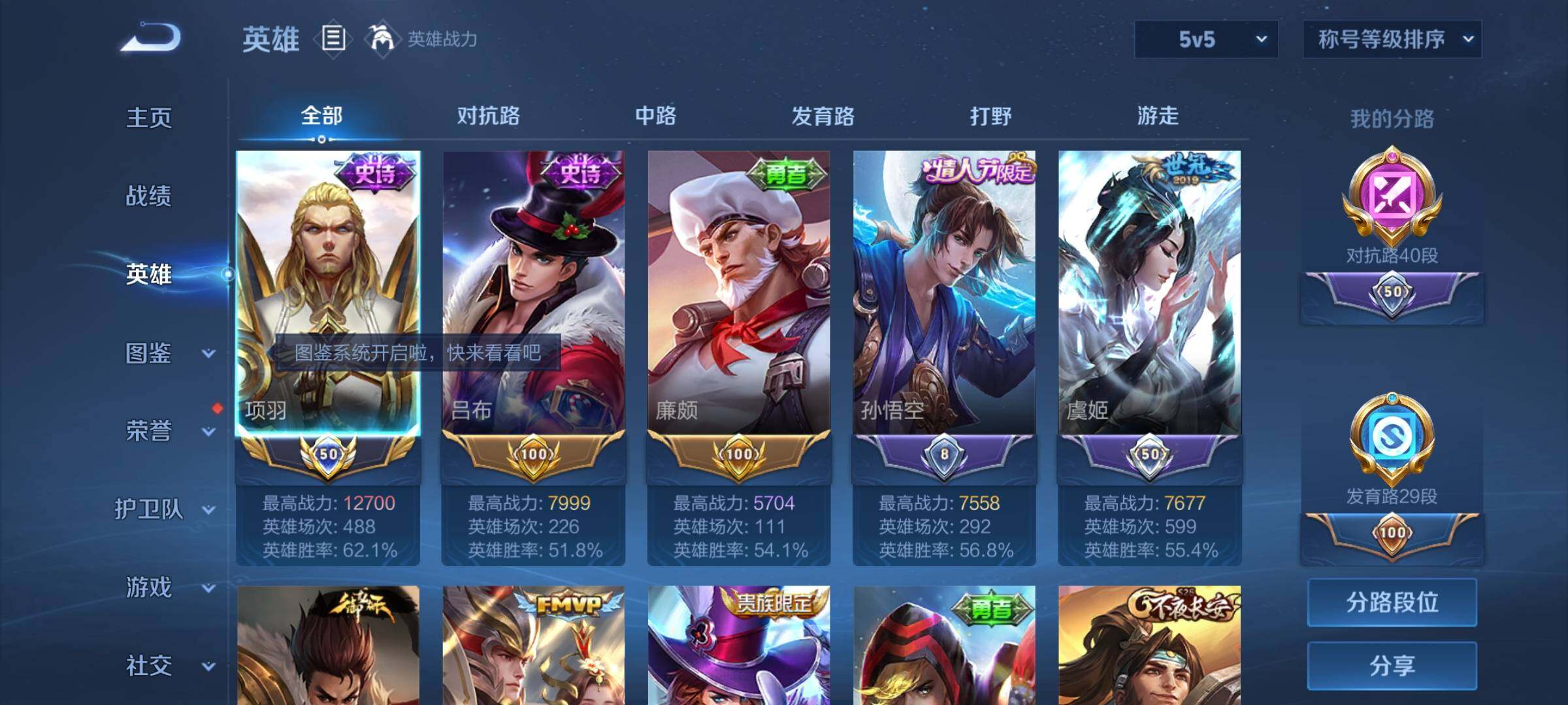 WZCMY3237731王者荣耀账号详情图3 WZCMY3237731王者荣耀账号详情图3