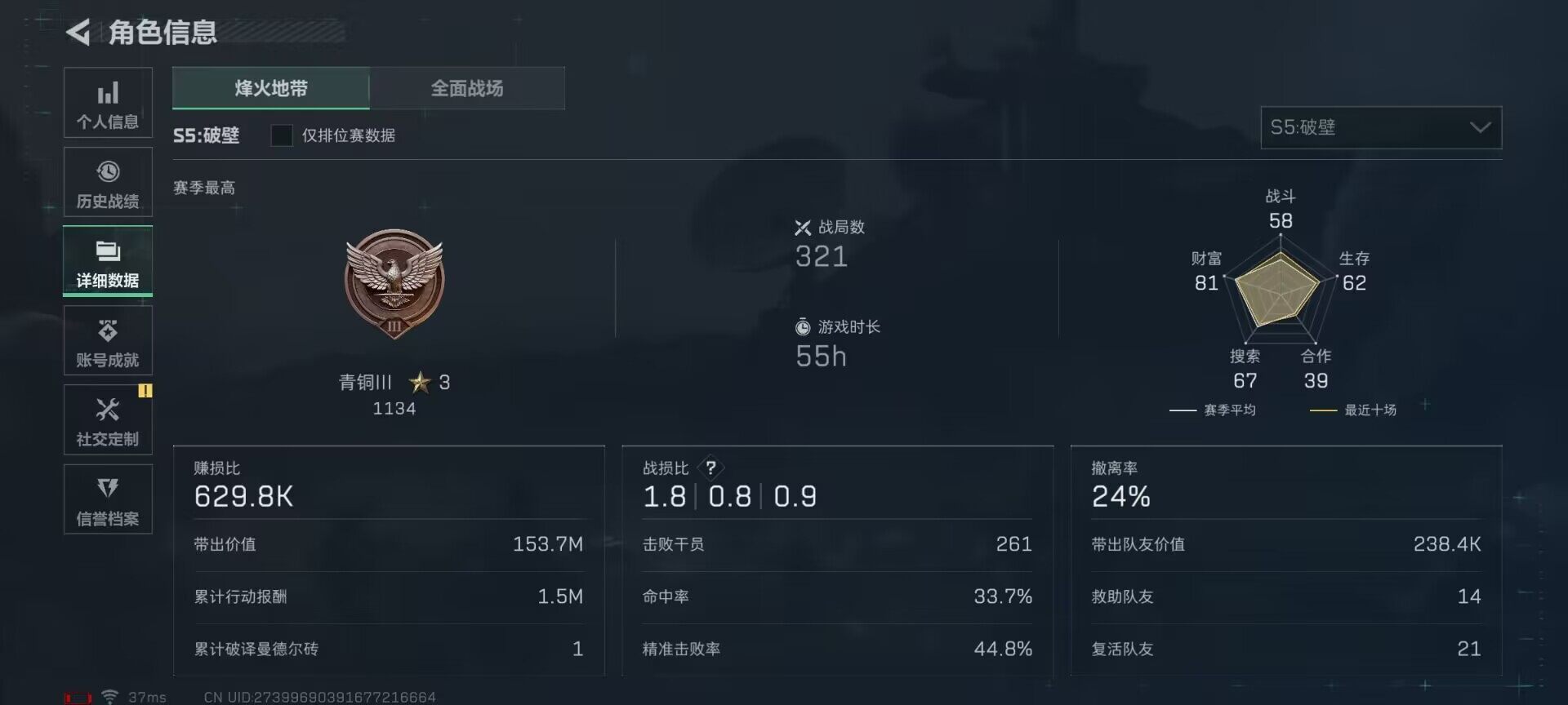 三角洲行动账号QQ【SJZX572】总资产(M)：78M/哈夫币(K)：52503K/哈夫币(K)：52503K