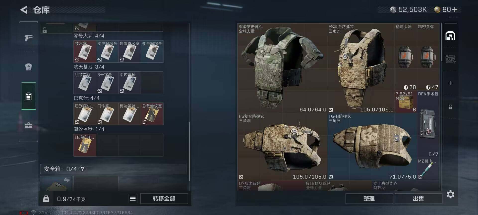 SJZEY316480三角洲行动账号详情图2 SJZEY316480三角洲行动账号详情图2