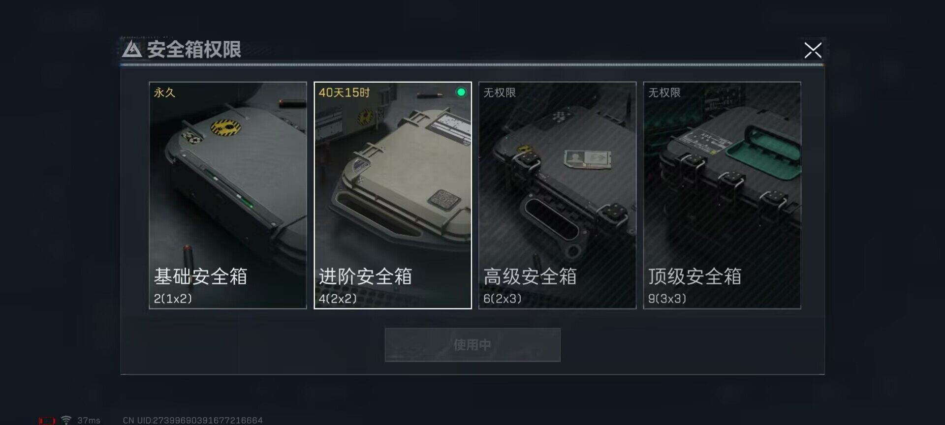 SJZEY316480三角洲行动账号详情图3 SJZEY316480三角洲行动账号详情图3