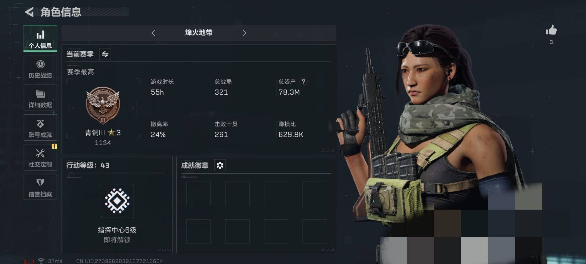 SJZEY316480三角洲行动账号详情图8 SJZEY316480三角洲行动账号详情图8