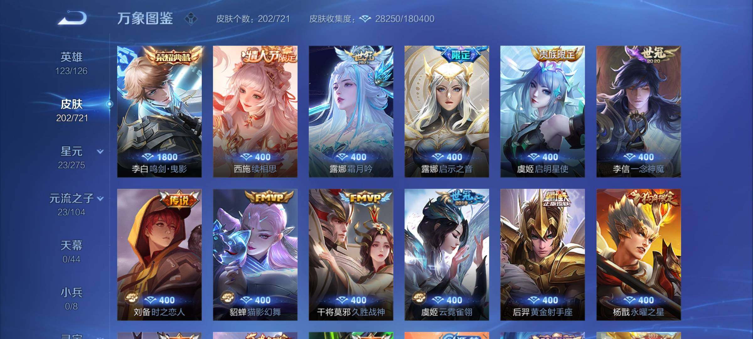 WZCMY3237731王者荣耀账号详情图7 WZCMY3237731王者荣耀账号详情图7
