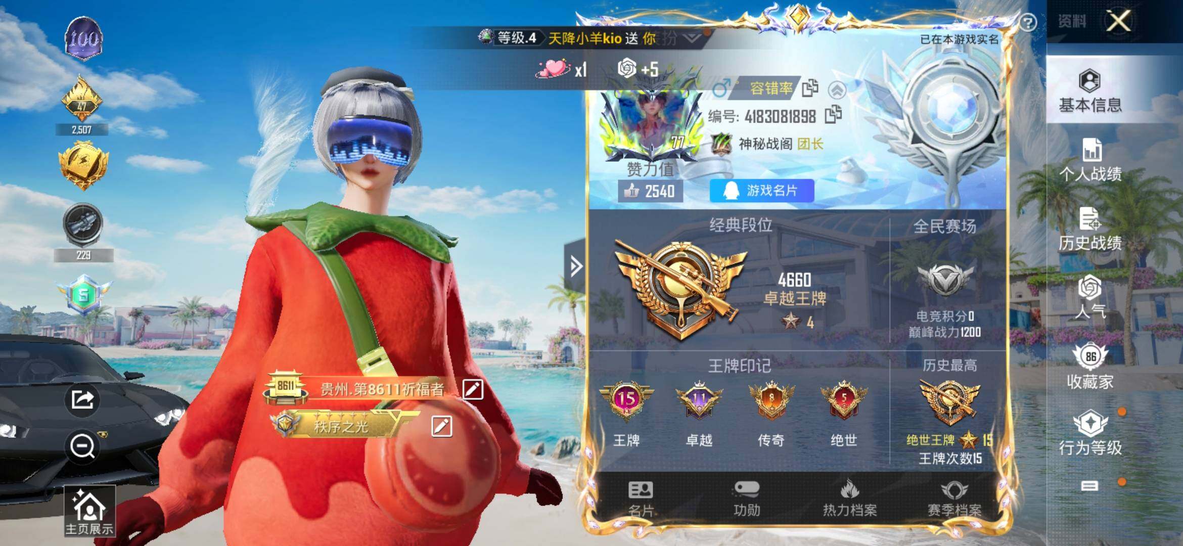 HPYXS3307908和平精英账号详情图2