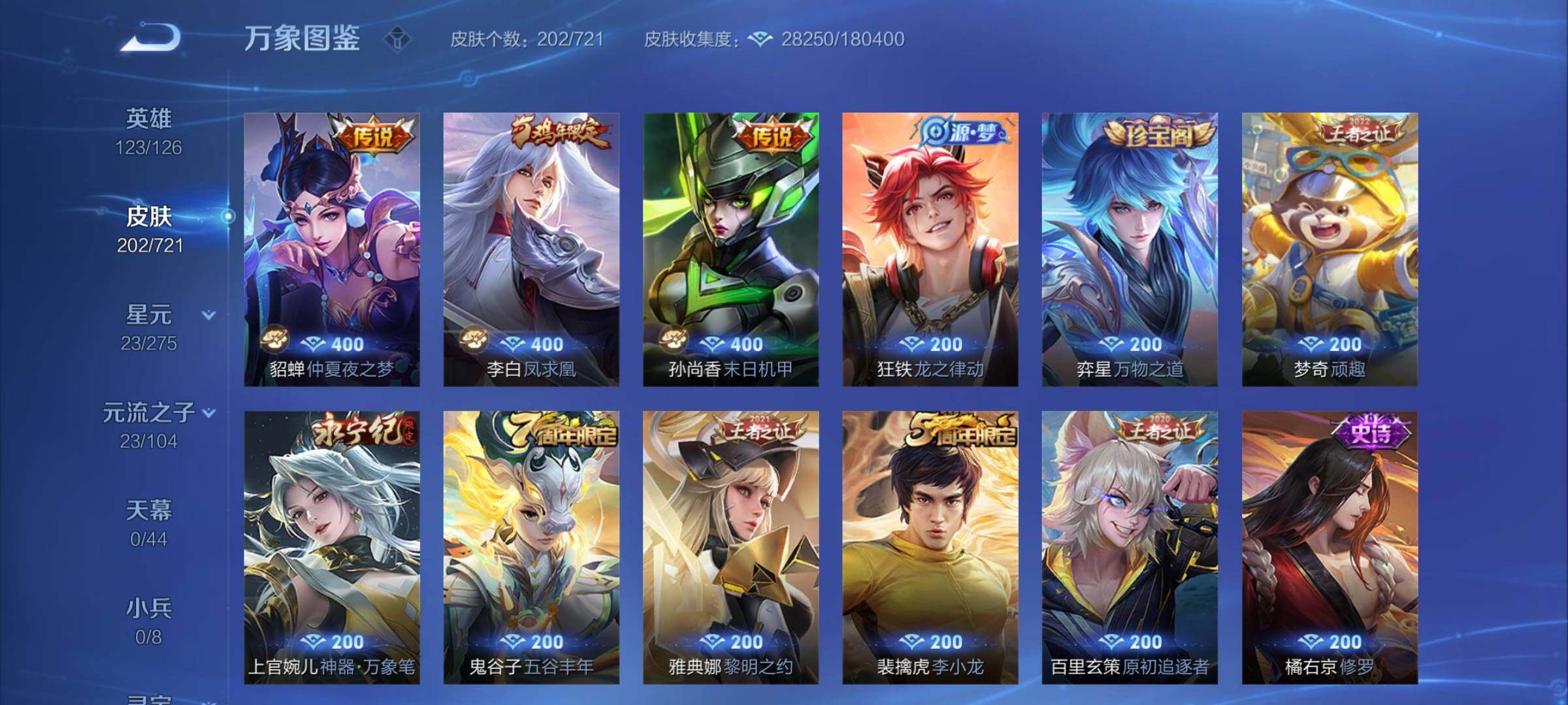 WZCMY3237731王者荣耀账号详情图8 WZCMY3237731王者荣耀账号详情图8