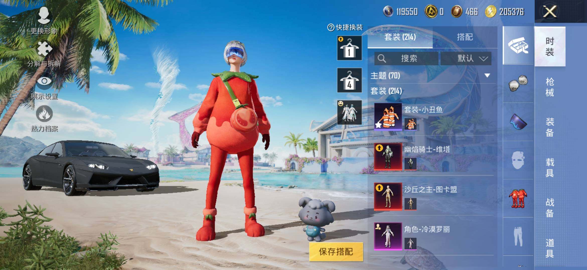 HPYXS3307908和平精英账号详情图4