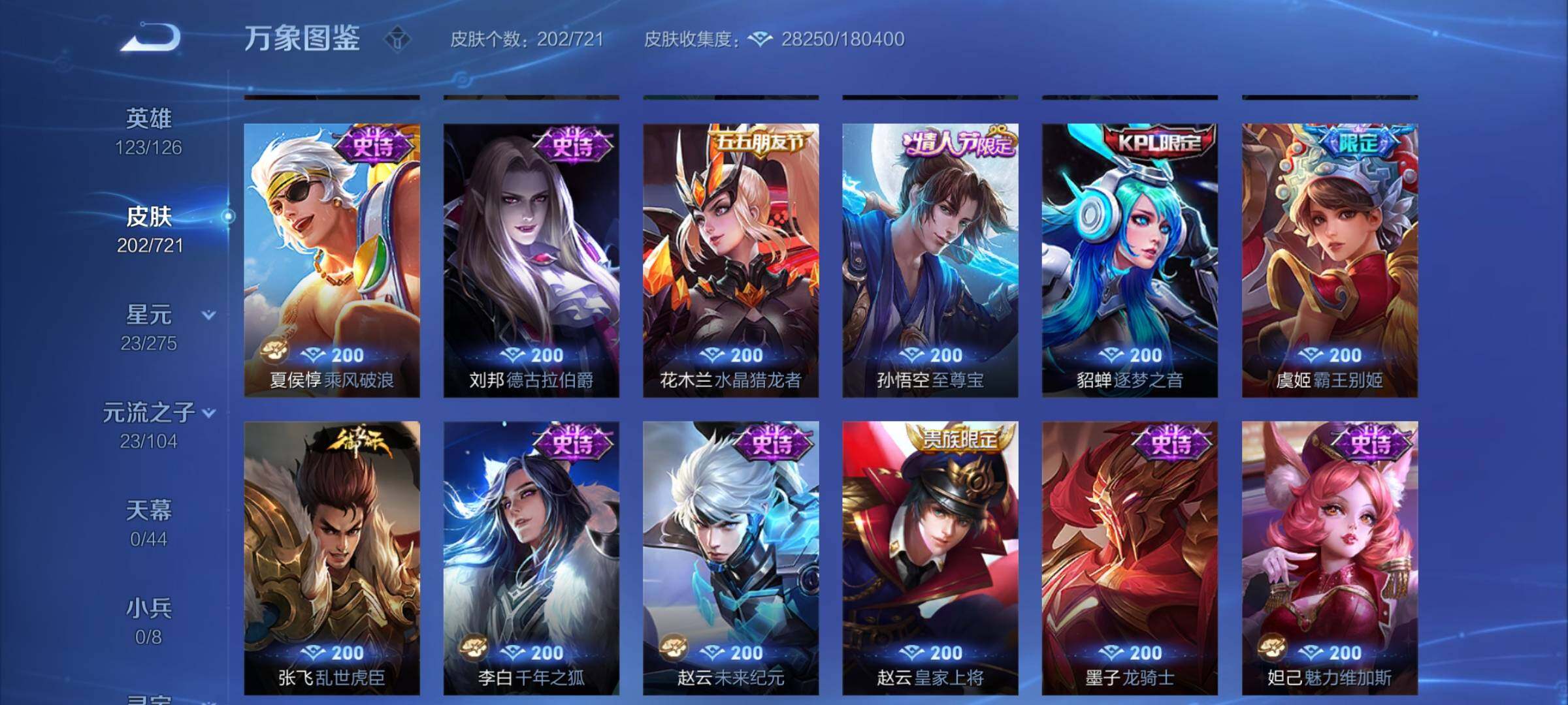 WZCMY3237731王者荣耀账号详情图10 WZCMY3237731王者荣耀账号详情图10