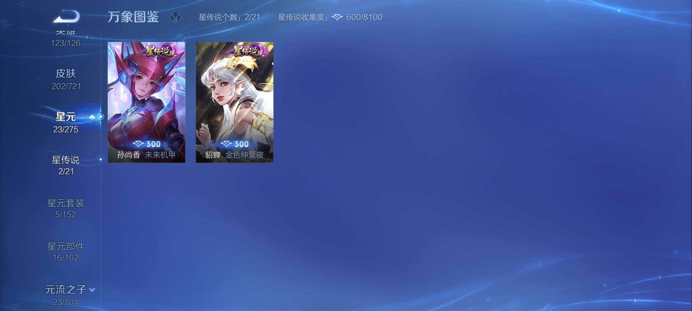 WZCMY3237731王者荣耀账号详情图11 WZCMY3237731王者荣耀账号详情图11