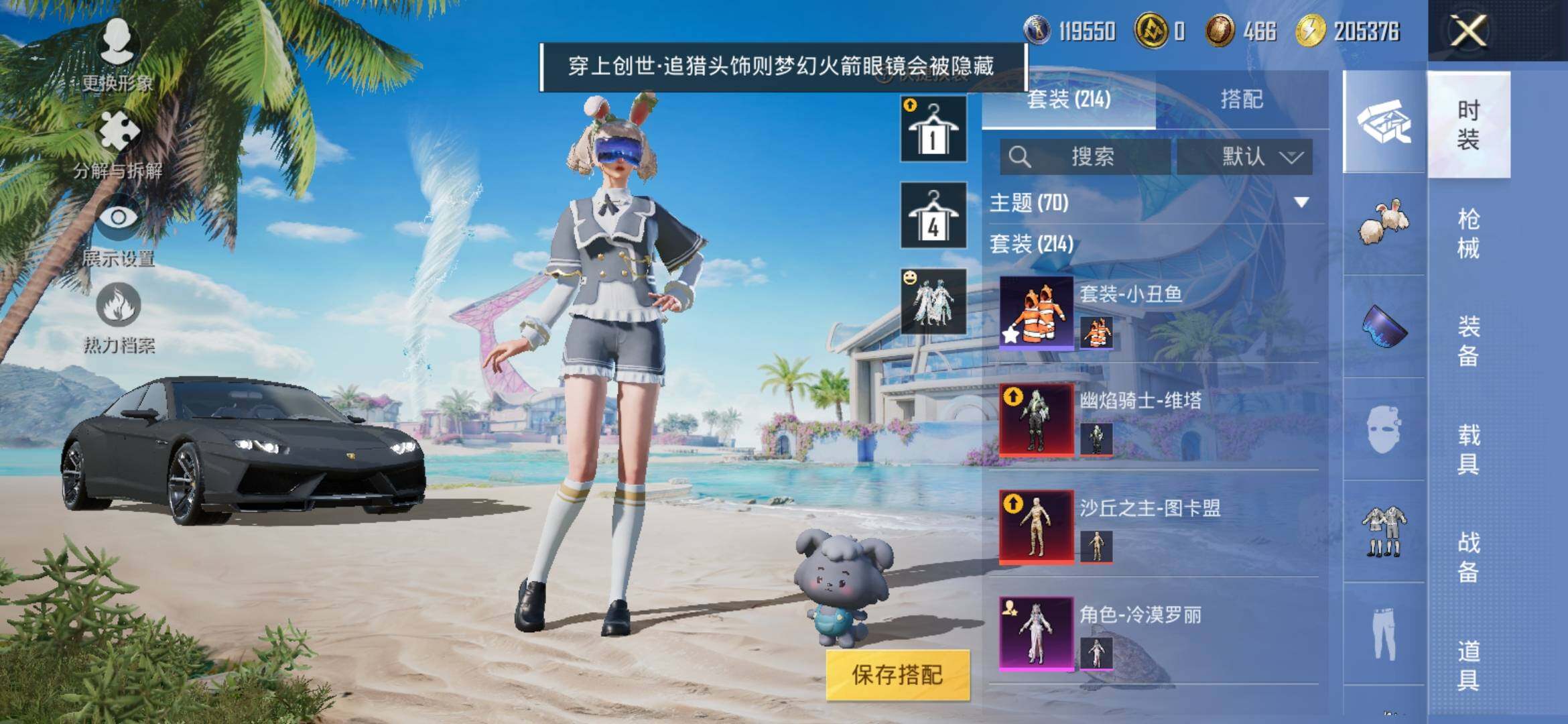 HPYXS3307908和平精英账号详情图5