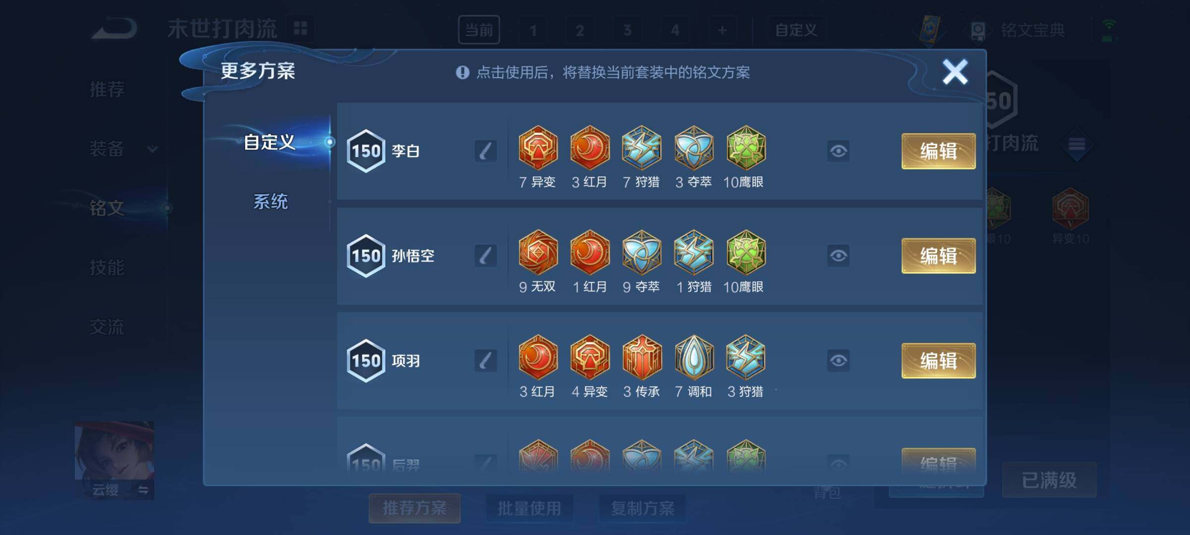 WZCMY3237731王者荣耀账号详情图15 WZCMY3237731王者荣耀账号详情图15