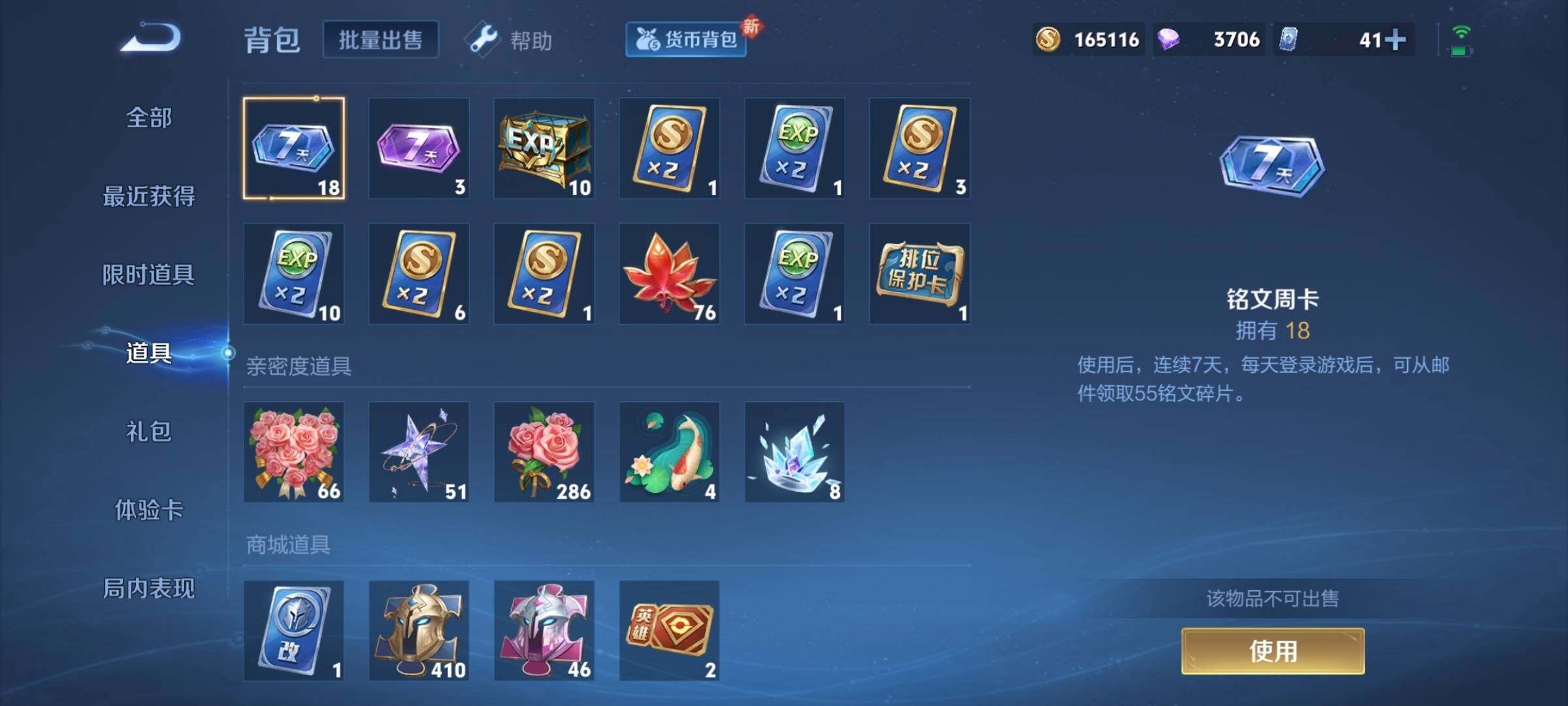 WZCMY3237731王者荣耀账号详情图14 WZCMY3237731王者荣耀账号详情图14