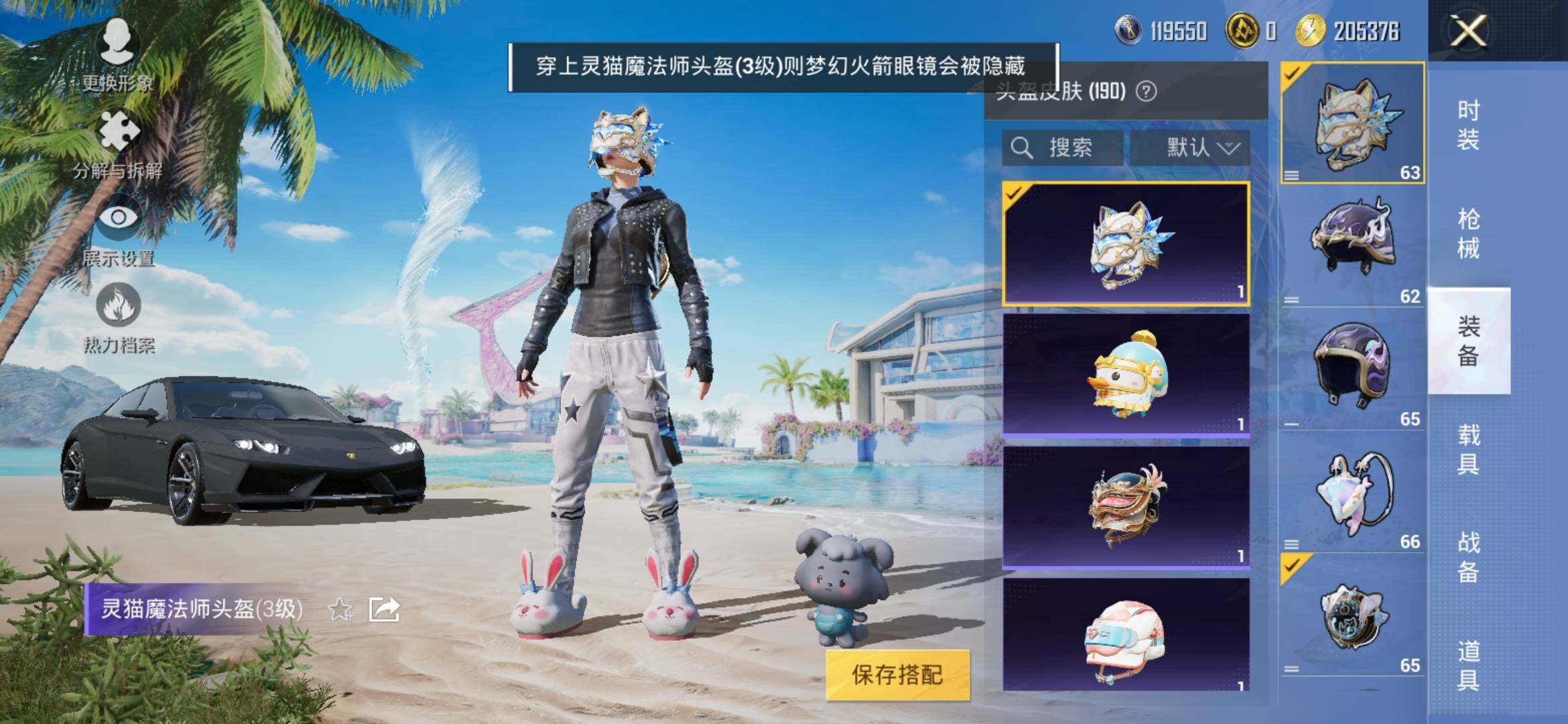 HPYXS3307908和平精英账号详情图16