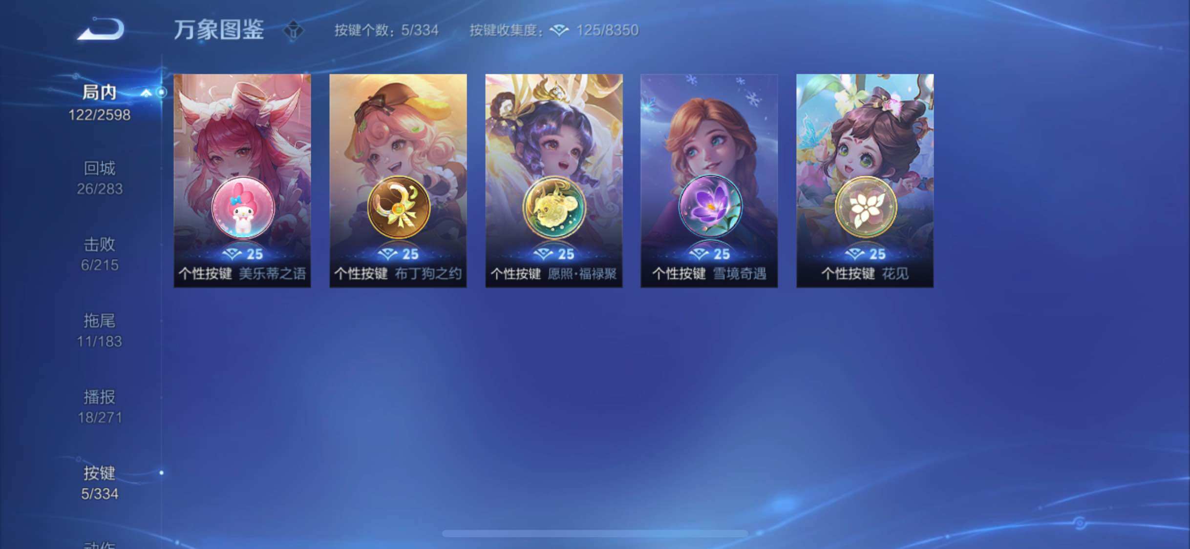 WZYXS3235194王者荣耀账号详情图15 WZYXS3235194王者荣耀账号详情图15