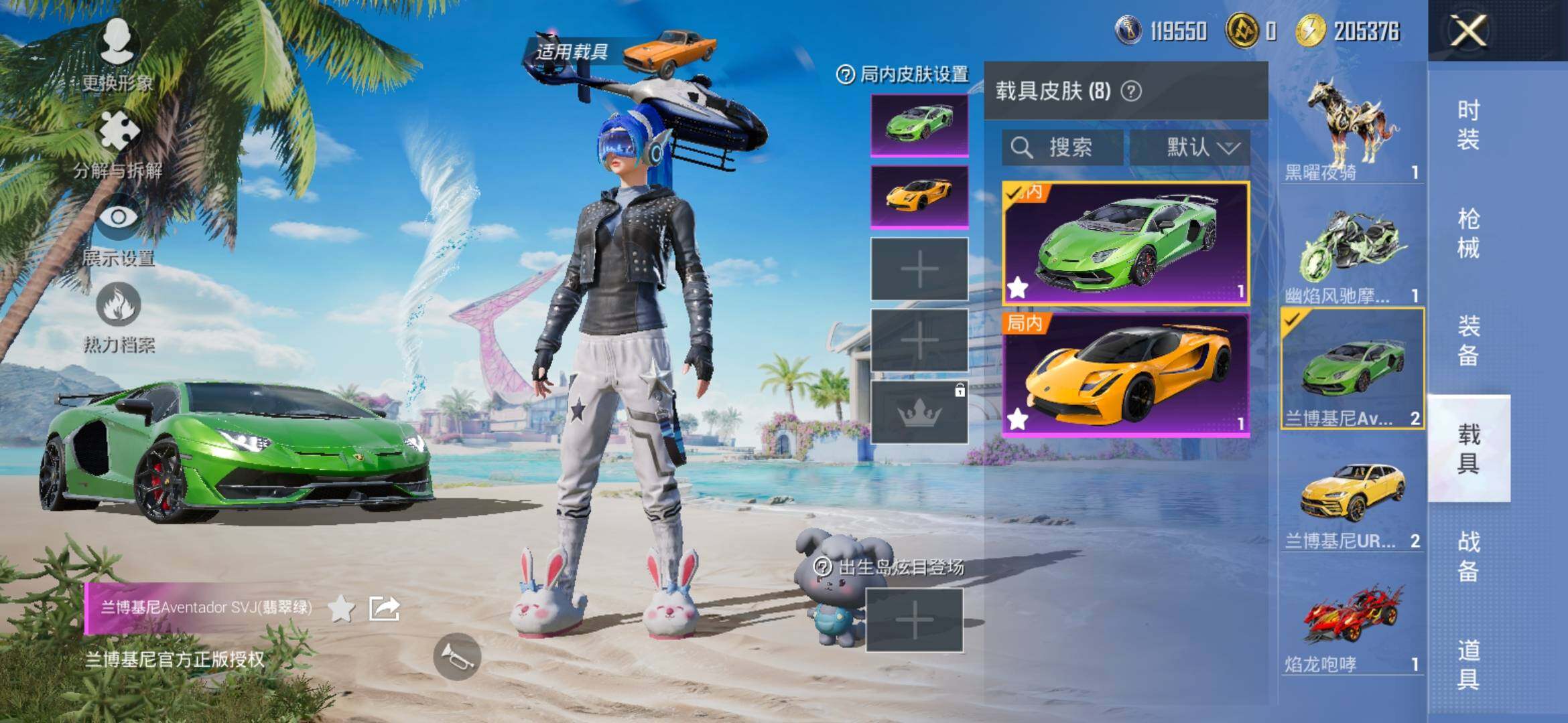 HPYXS3307908和平精英账号详情图19
