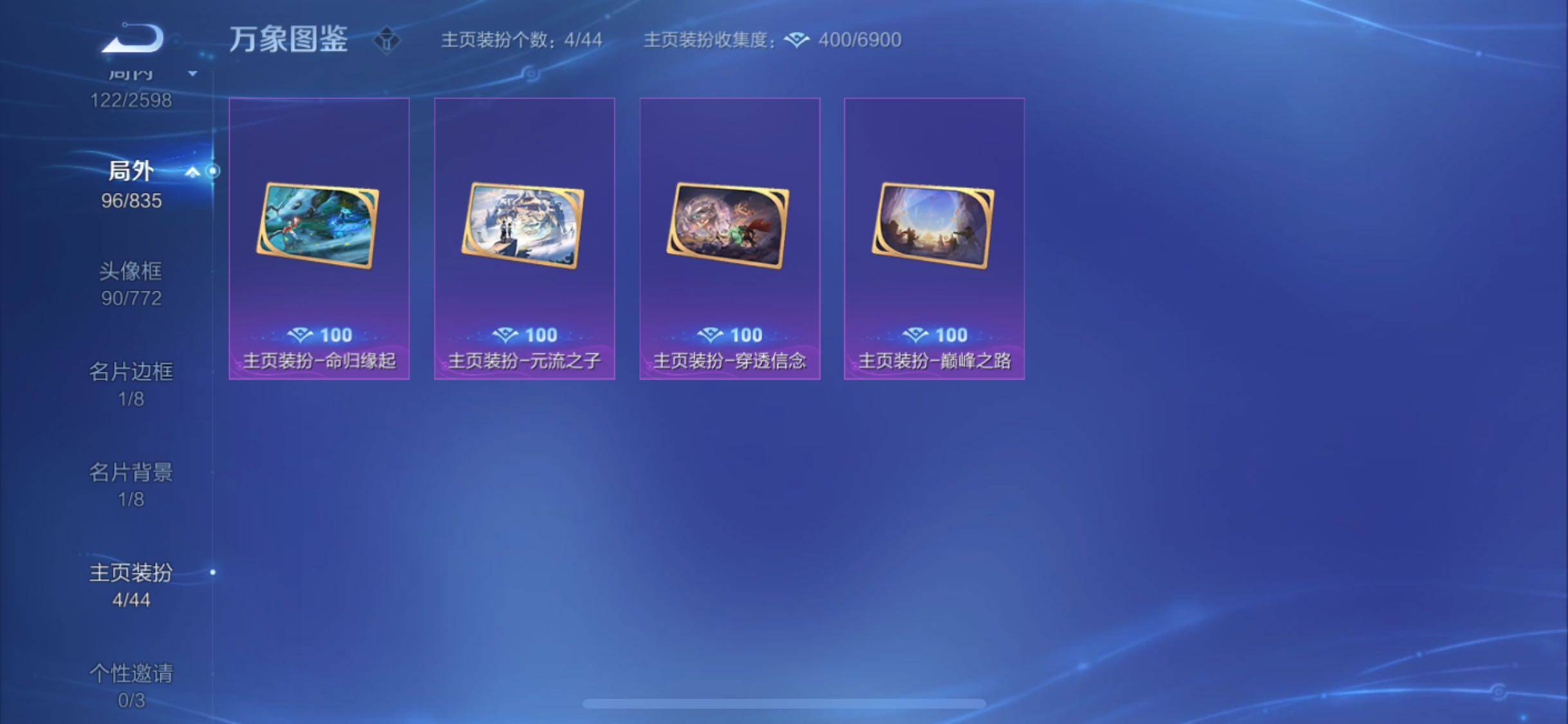 WZYXS3235194王者荣耀账号详情图16 WZYXS3235194王者荣耀账号详情图16