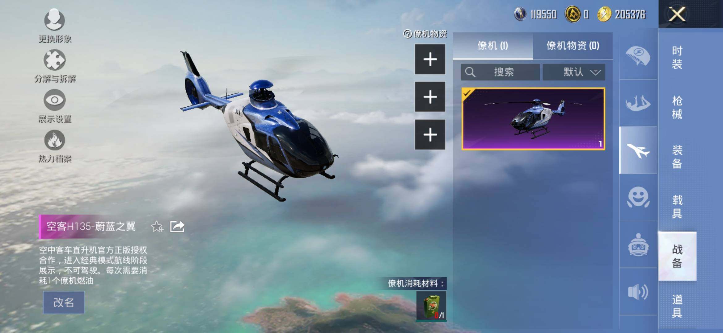 HPYXS3307908和平精英账号详情图23