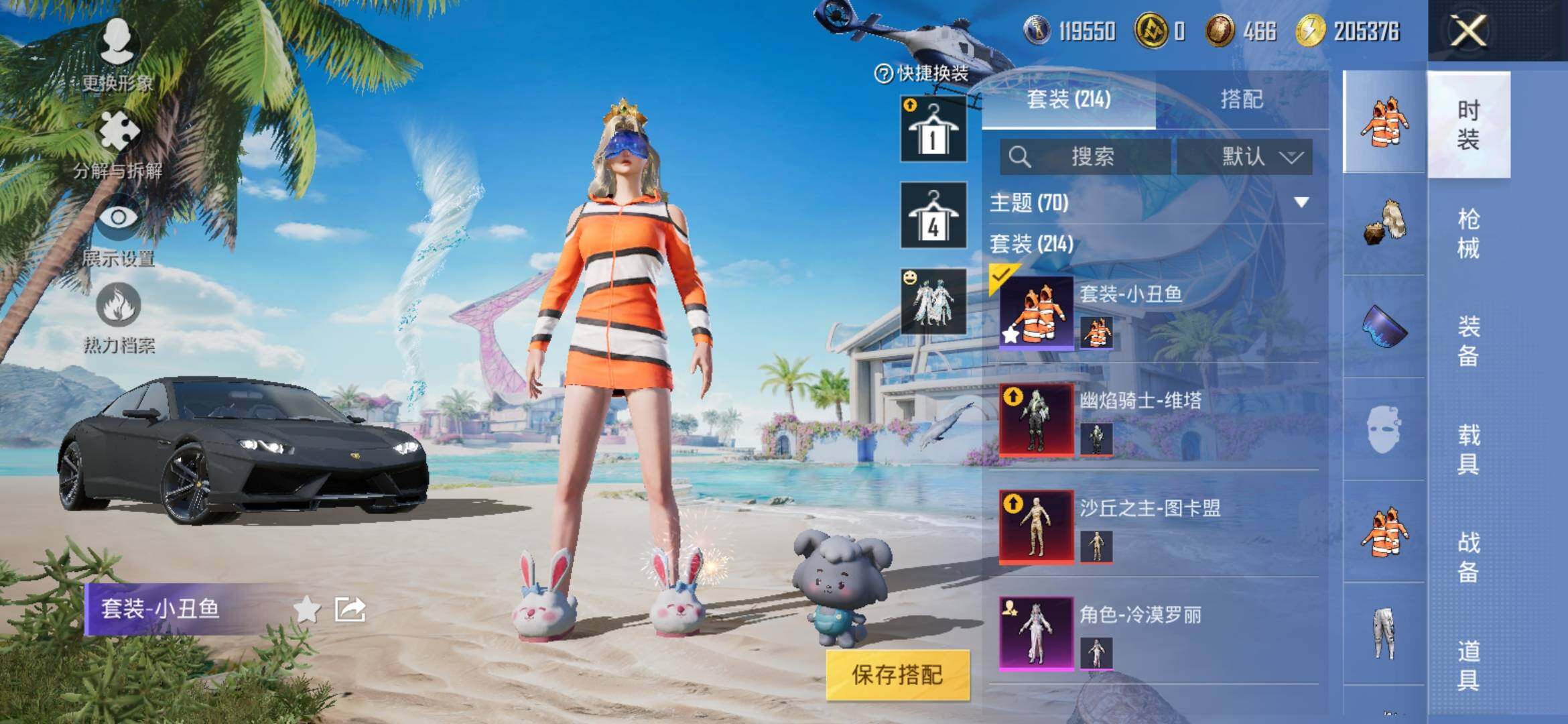 HPYXS3307908和平精英账号详情图7