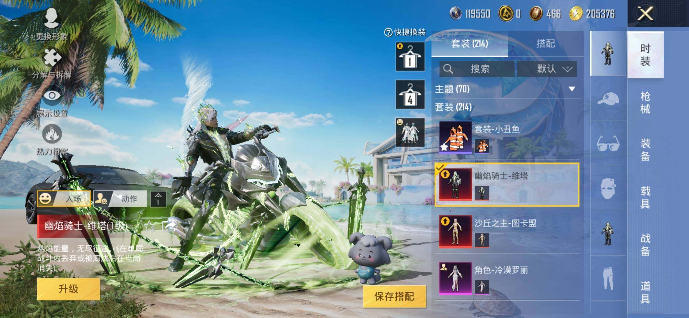 HPYXS3307908和平精英账号详情图8