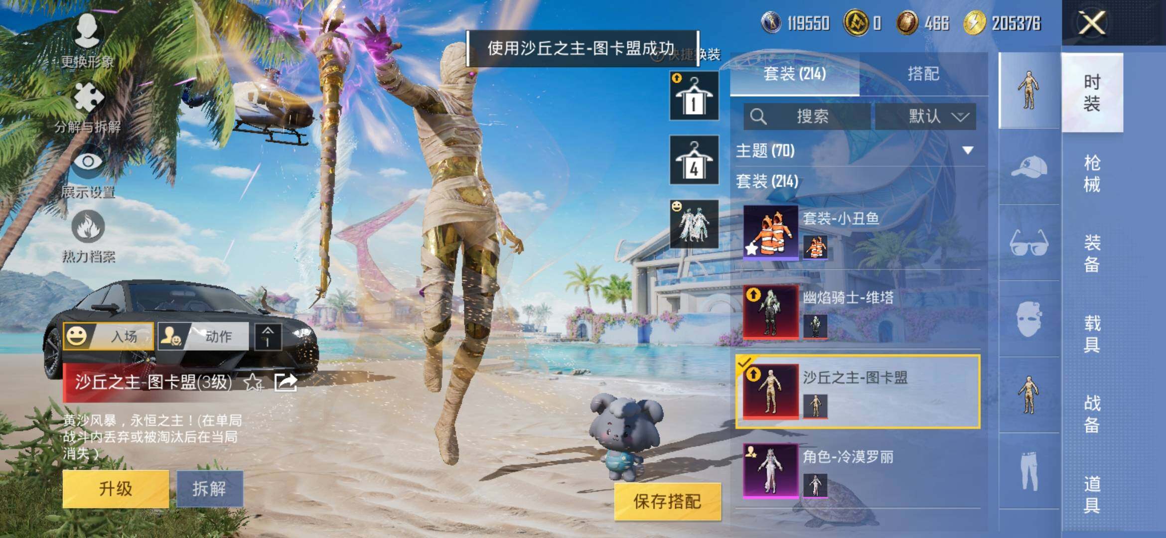 HPYXS3307908和平精英账号详情图9