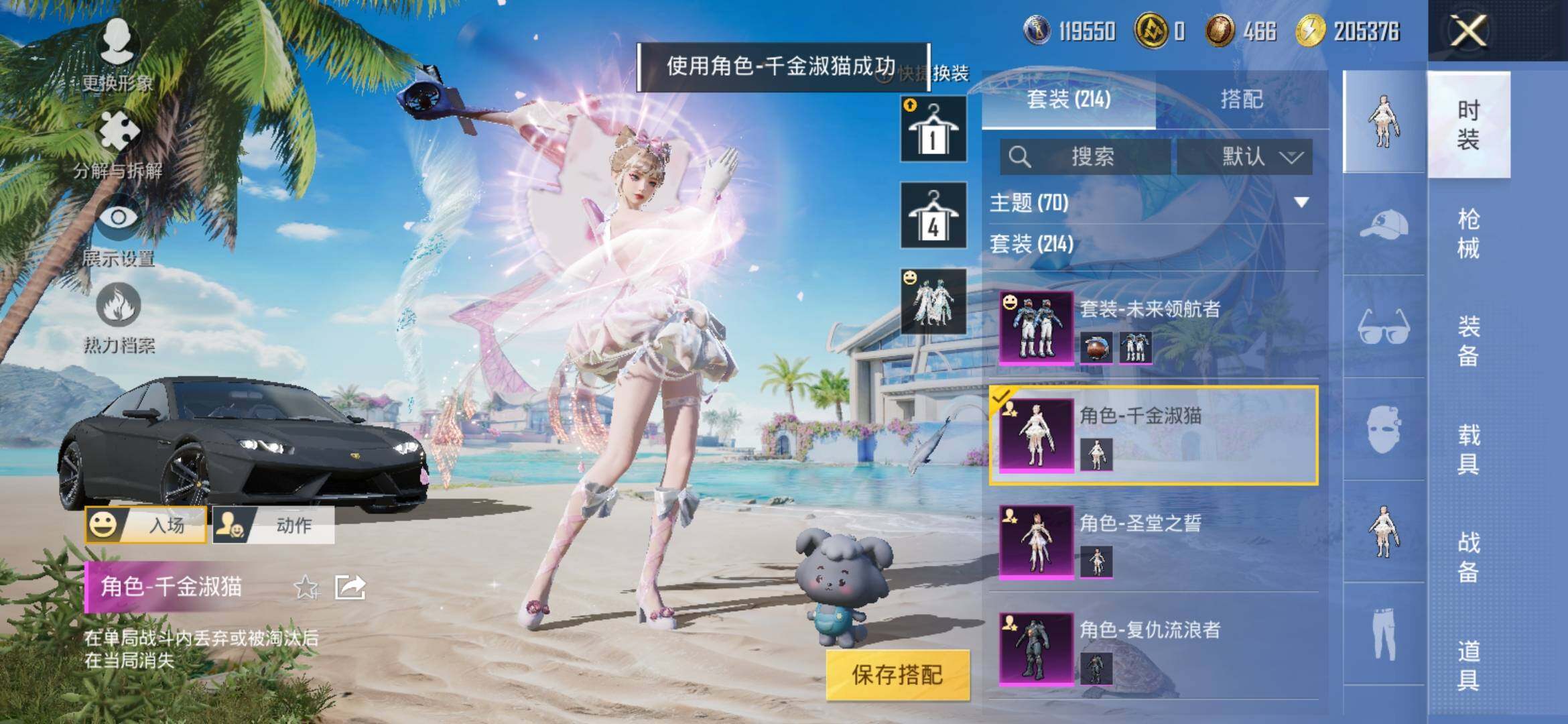 HPYXS3307908和平精英账号详情图10