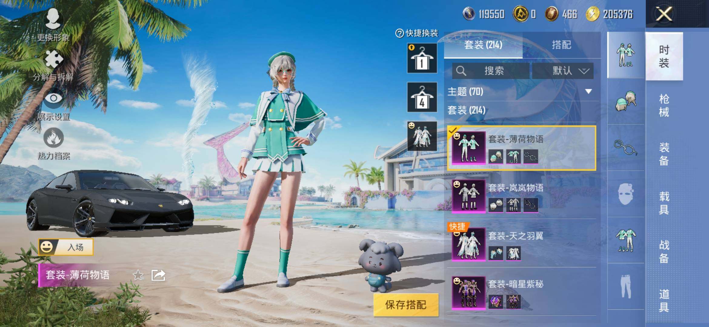 HPYXS3307908和平精英账号详情图11
