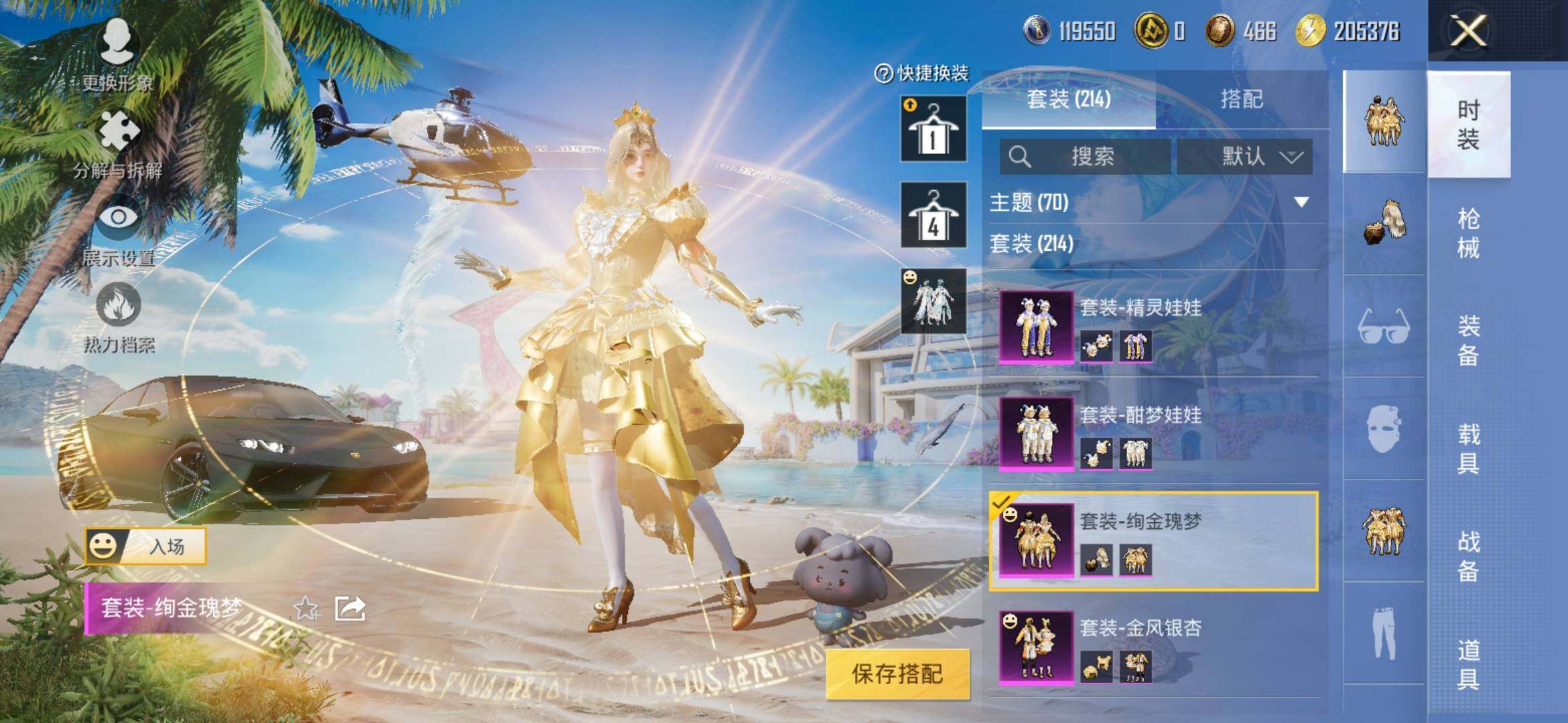 HPYXS3307908和平精英账号详情图12