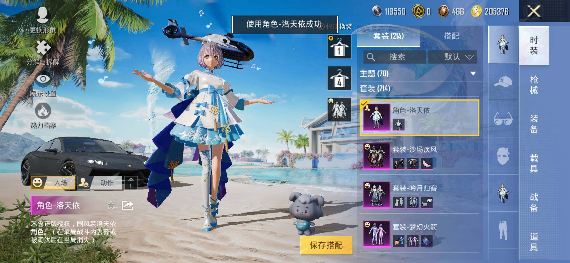 HPYXS3307908和平精英账号详情图13