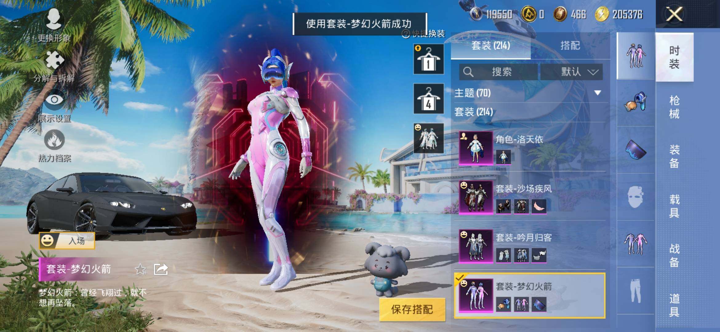 HPYXS3307908和平精英账号详情图14