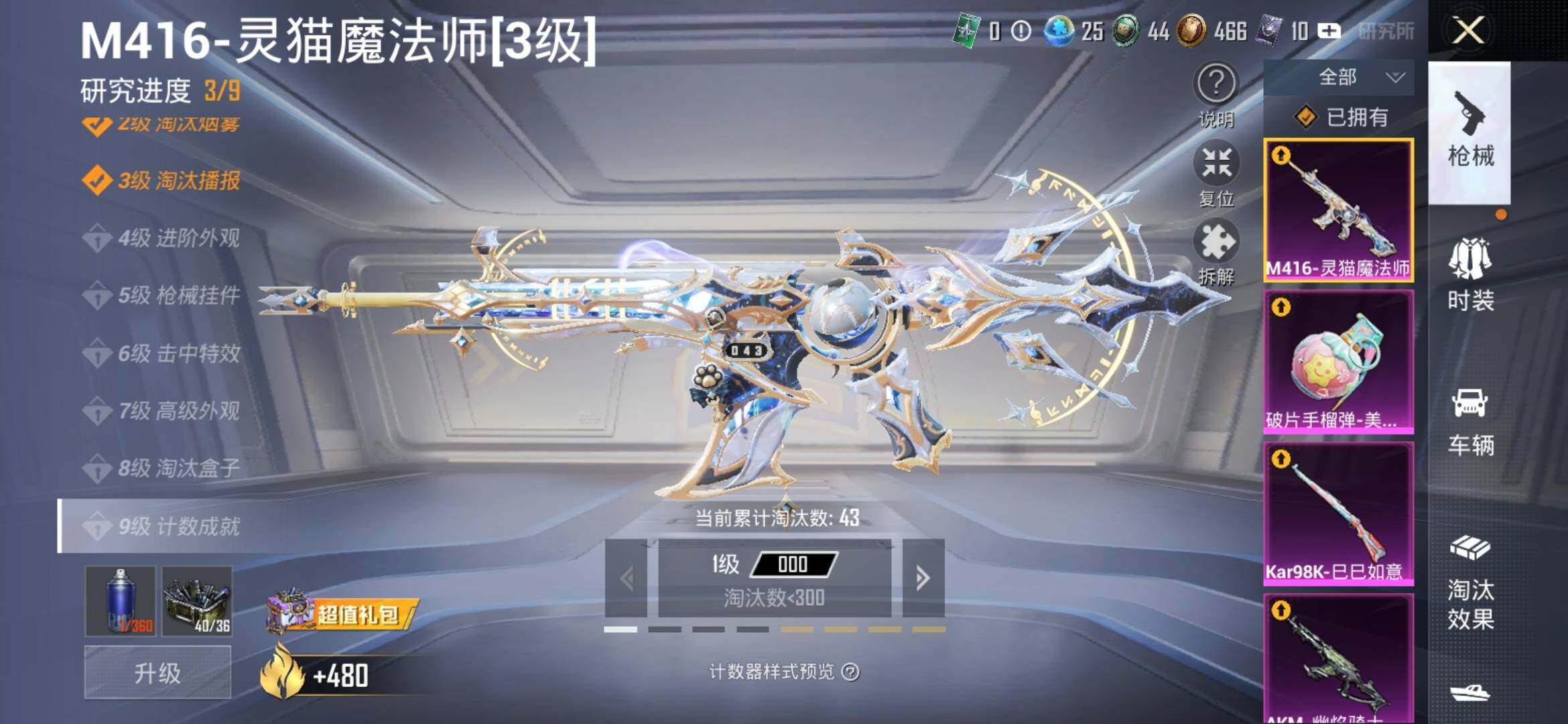 HPYXS3307908和平精英账号详情图30