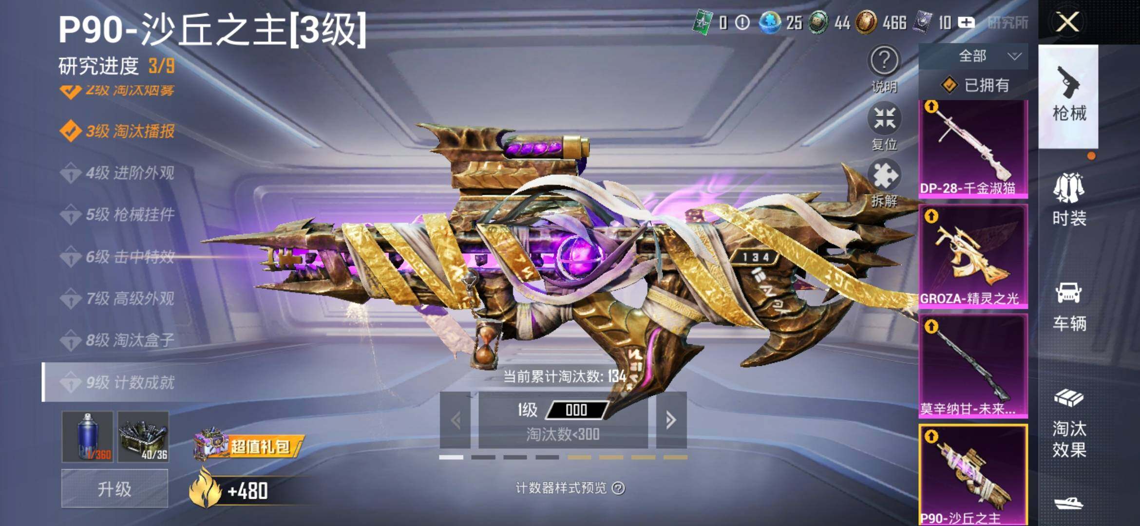 HPYXS3307908和平精英账号详情图28