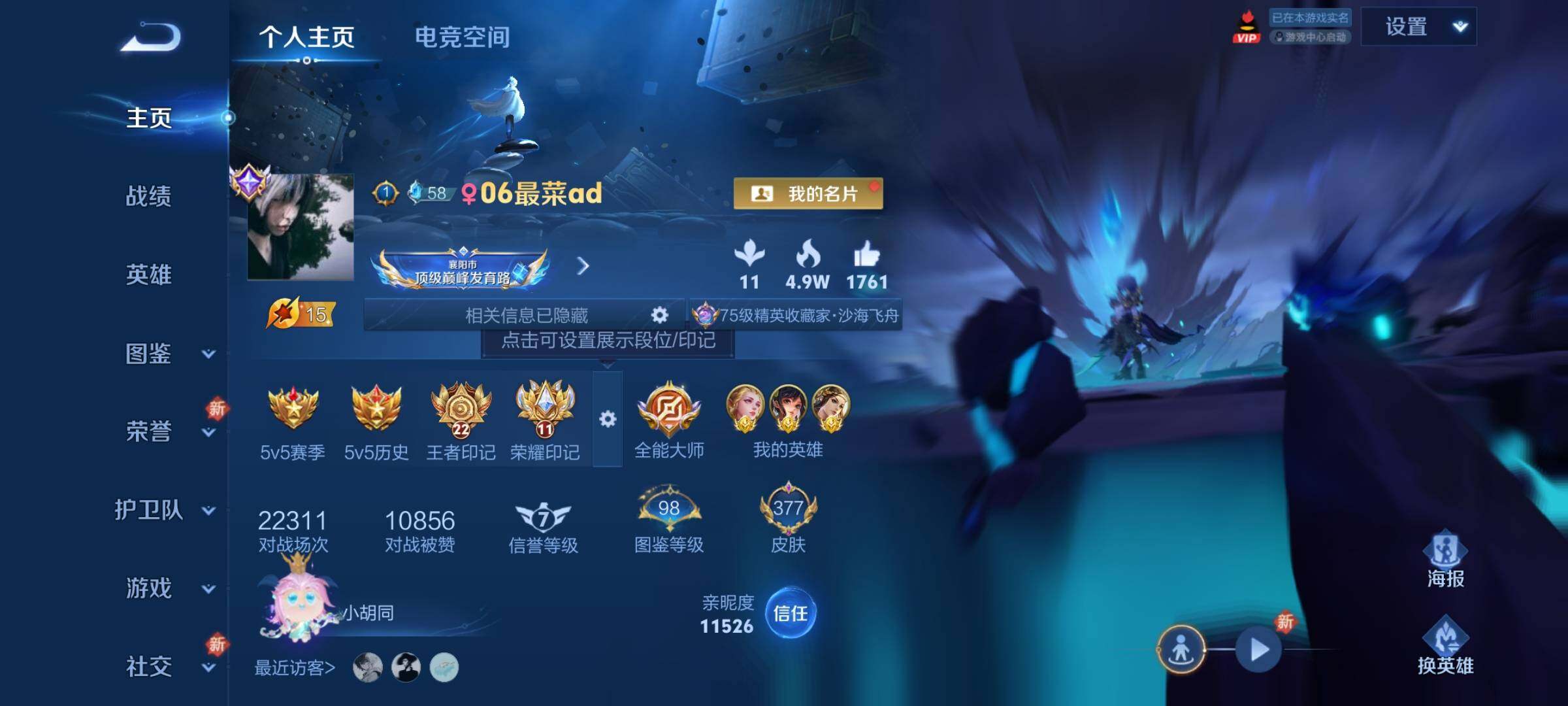 WZCMY3236646王者荣耀账号详情图2 WZCMY3236646王者荣耀账号详情图2