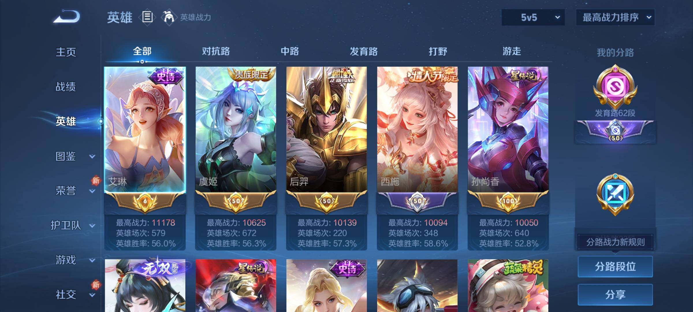 WZCMY3236646王者荣耀账号详情图3 WZCMY3236646王者荣耀账号详情图3