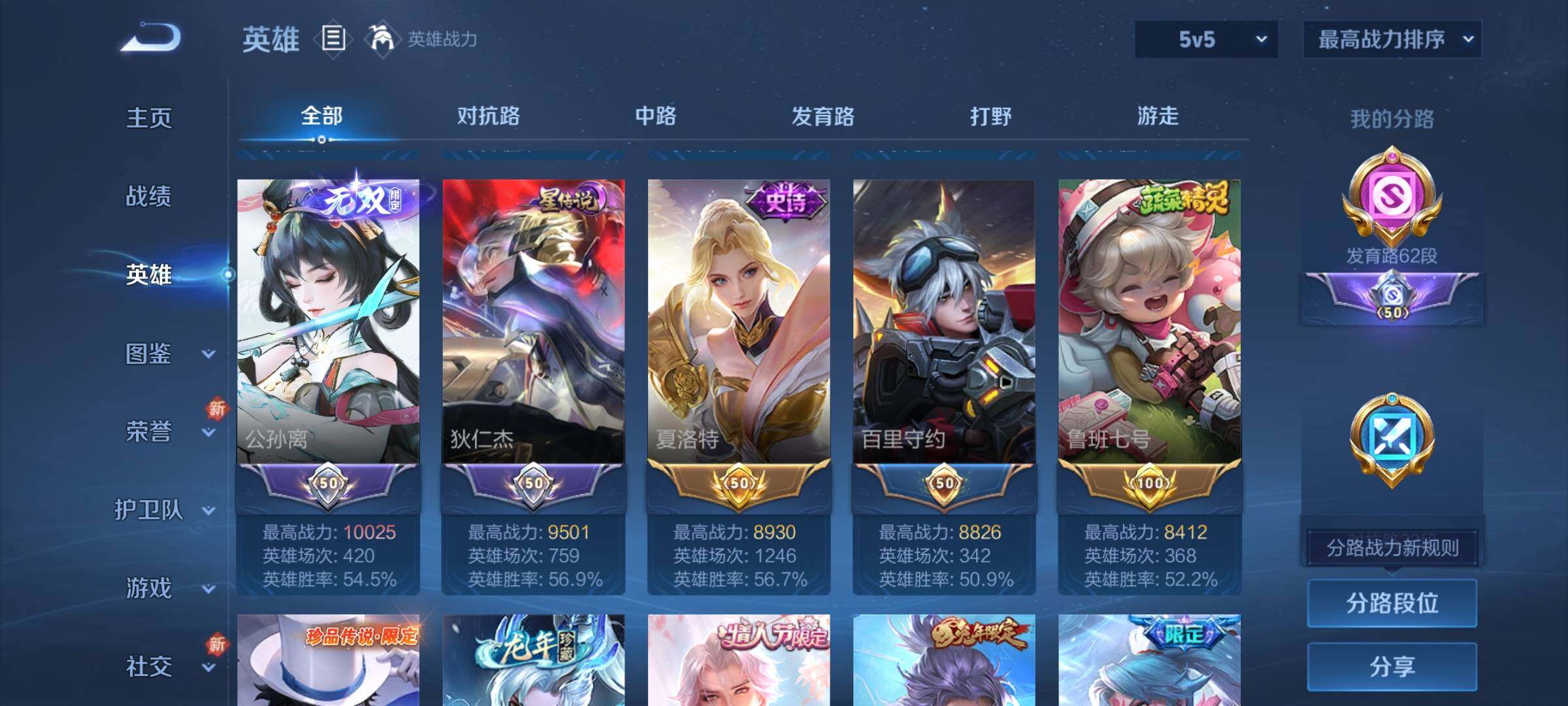 WZCMY3236646王者荣耀账号详情图4 WZCMY3236646王者荣耀账号详情图4