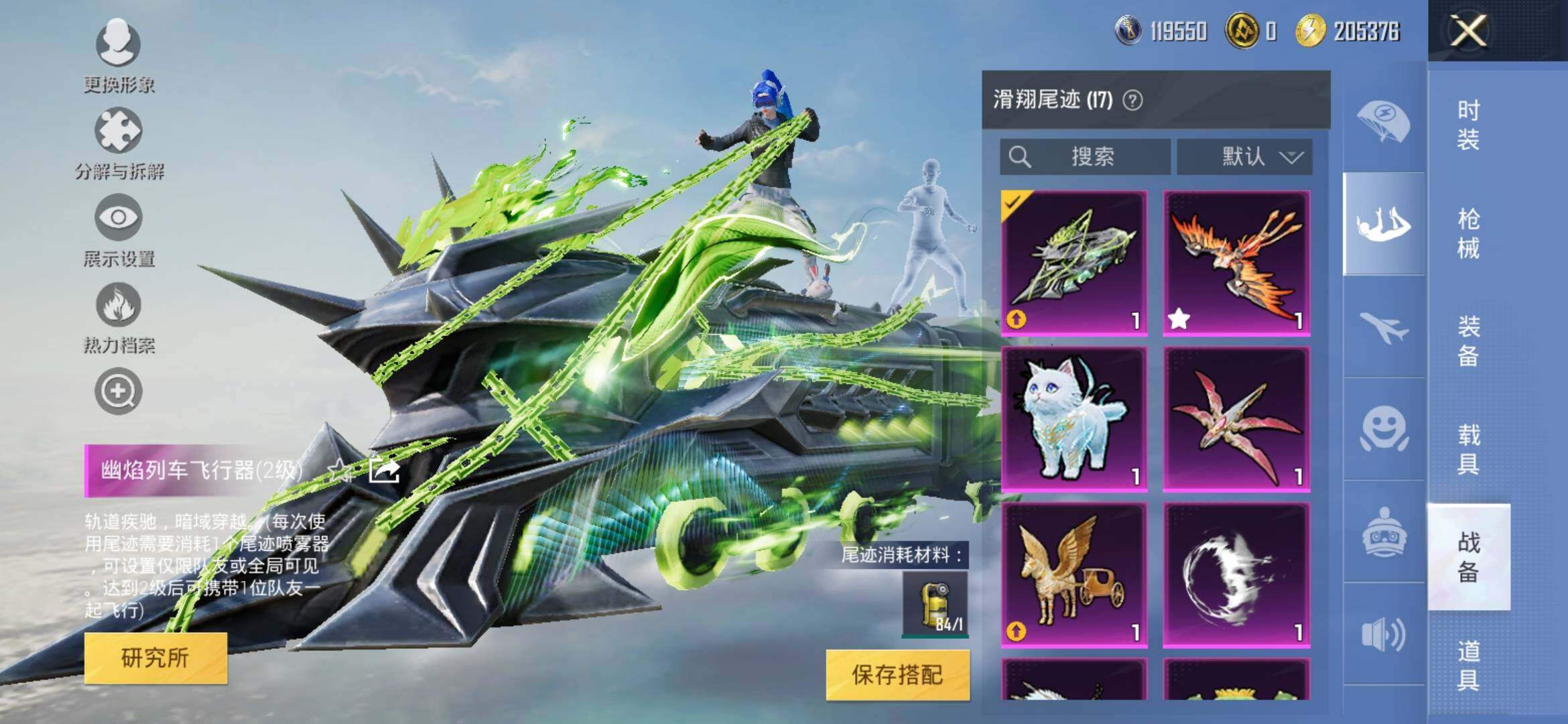 HPYXS3307908和平精英账号详情图22