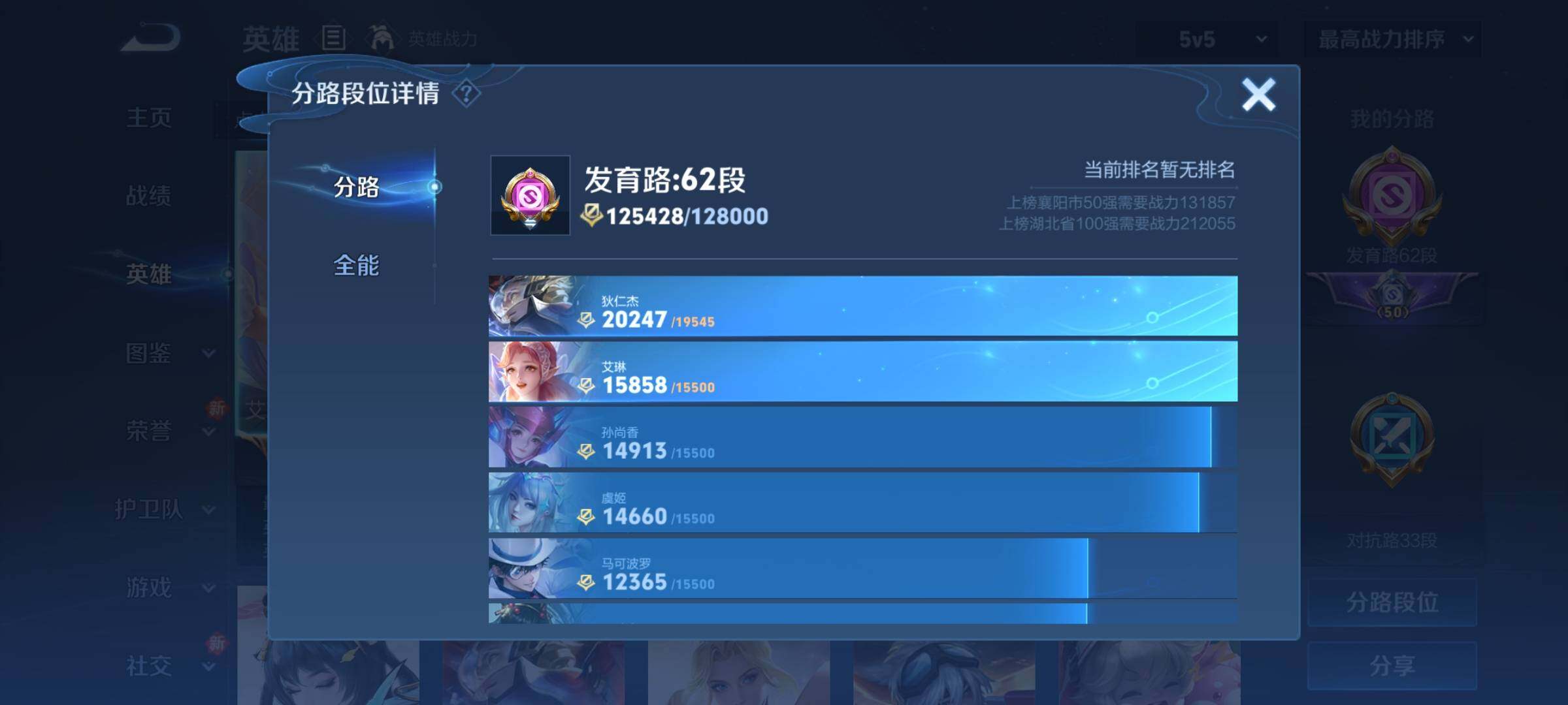 WZCMY3236646王者荣耀账号详情图5 WZCMY3236646王者荣耀账号详情图5