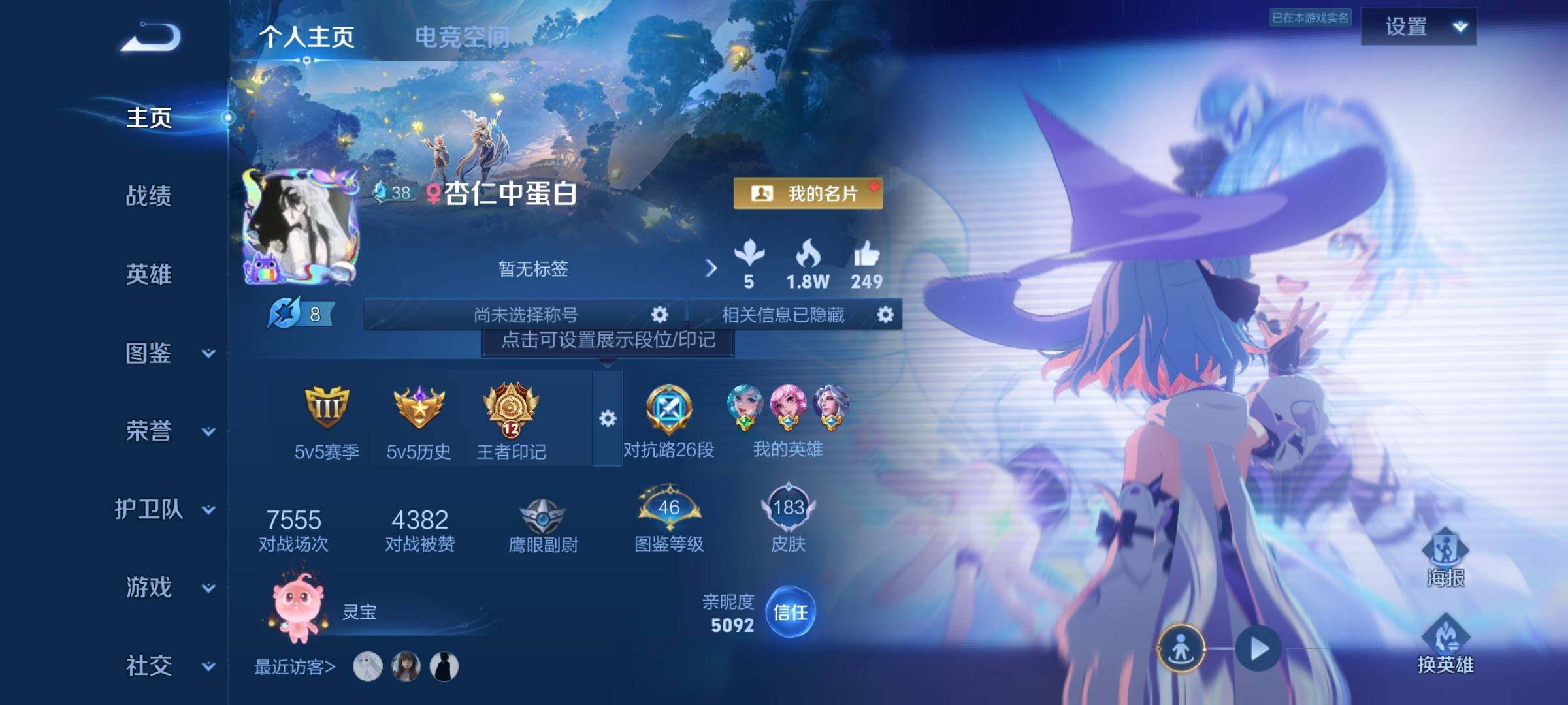 WZCMY3237735王者荣耀账号详情图2 WZCMY3237735王者荣耀账号详情图2