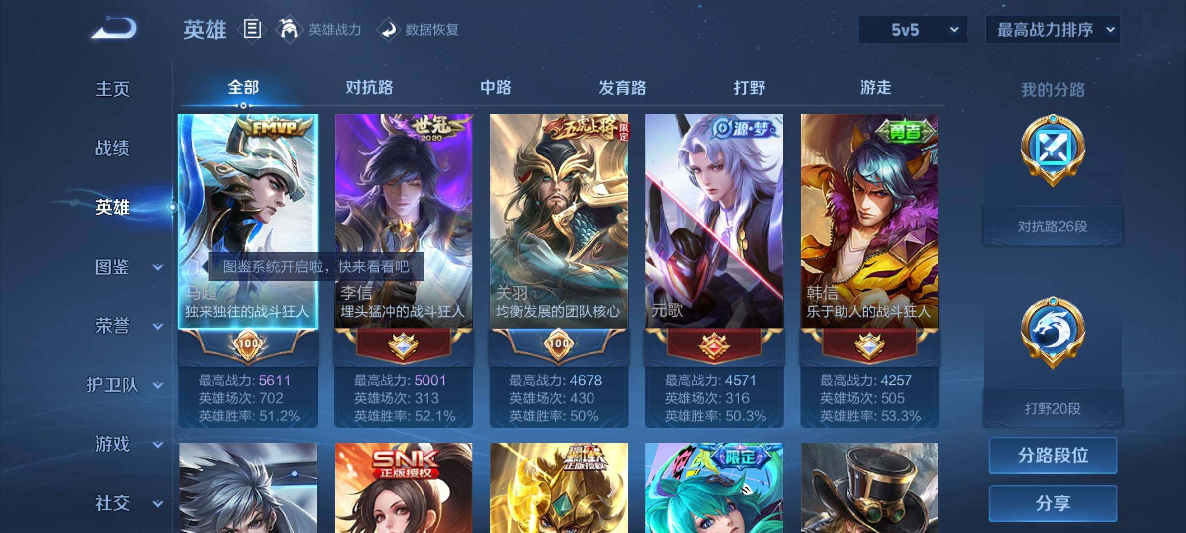 WZCMY3237735王者荣耀账号详情图3 WZCMY3237735王者荣耀账号详情图3
