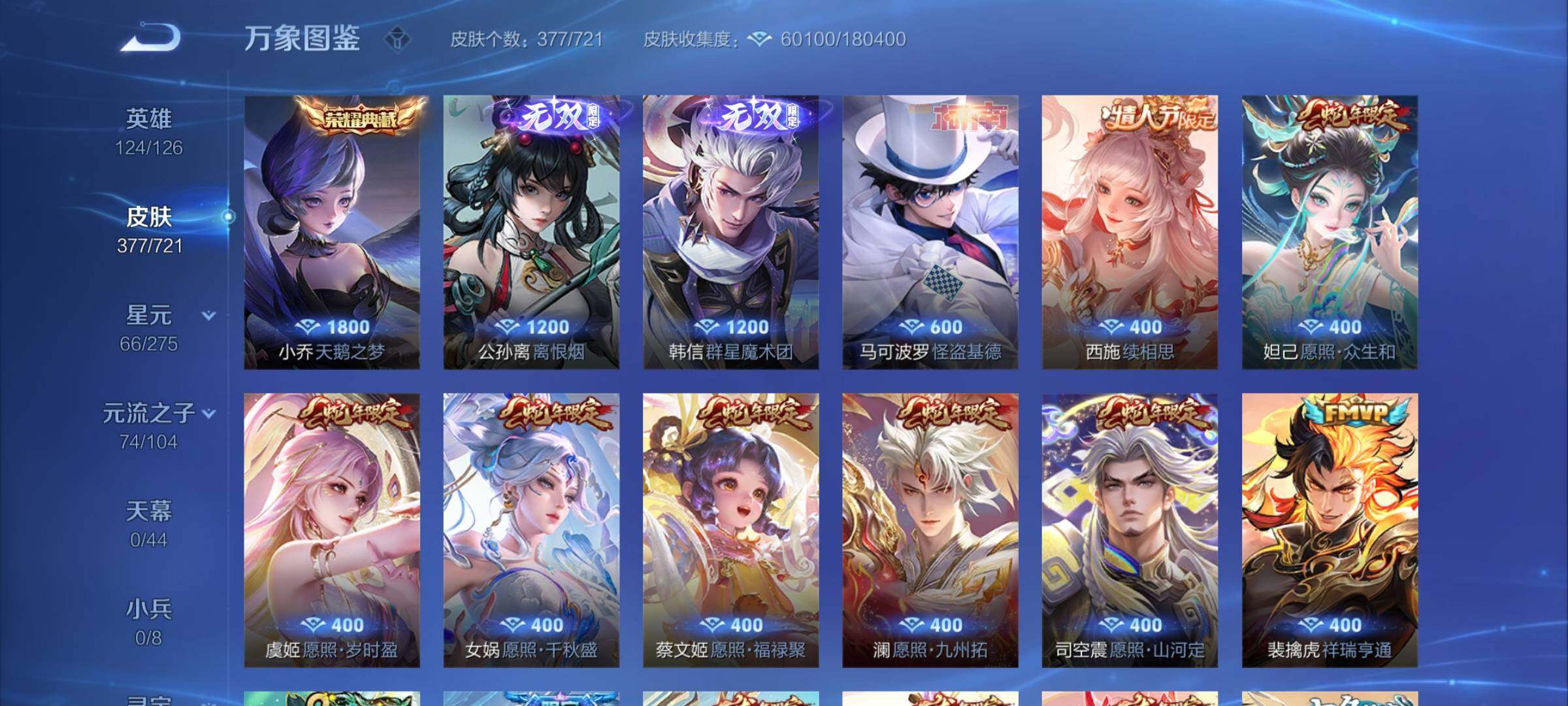 WZCMY3236646王者荣耀账号详情图10 WZCMY3236646王者荣耀账号详情图10