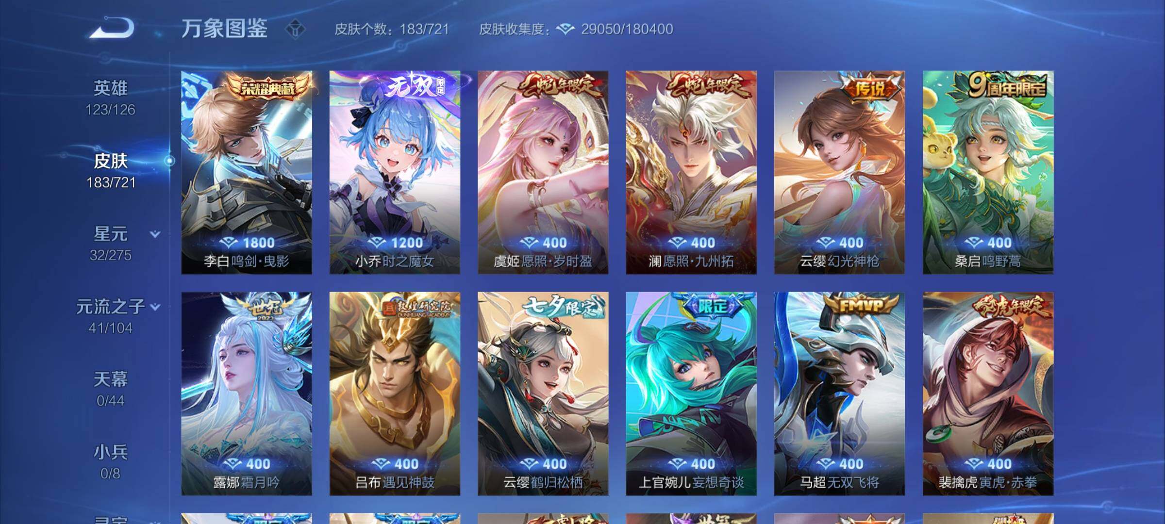 WZCMY3237735王者荣耀账号详情图5 WZCMY3237735王者荣耀账号详情图5