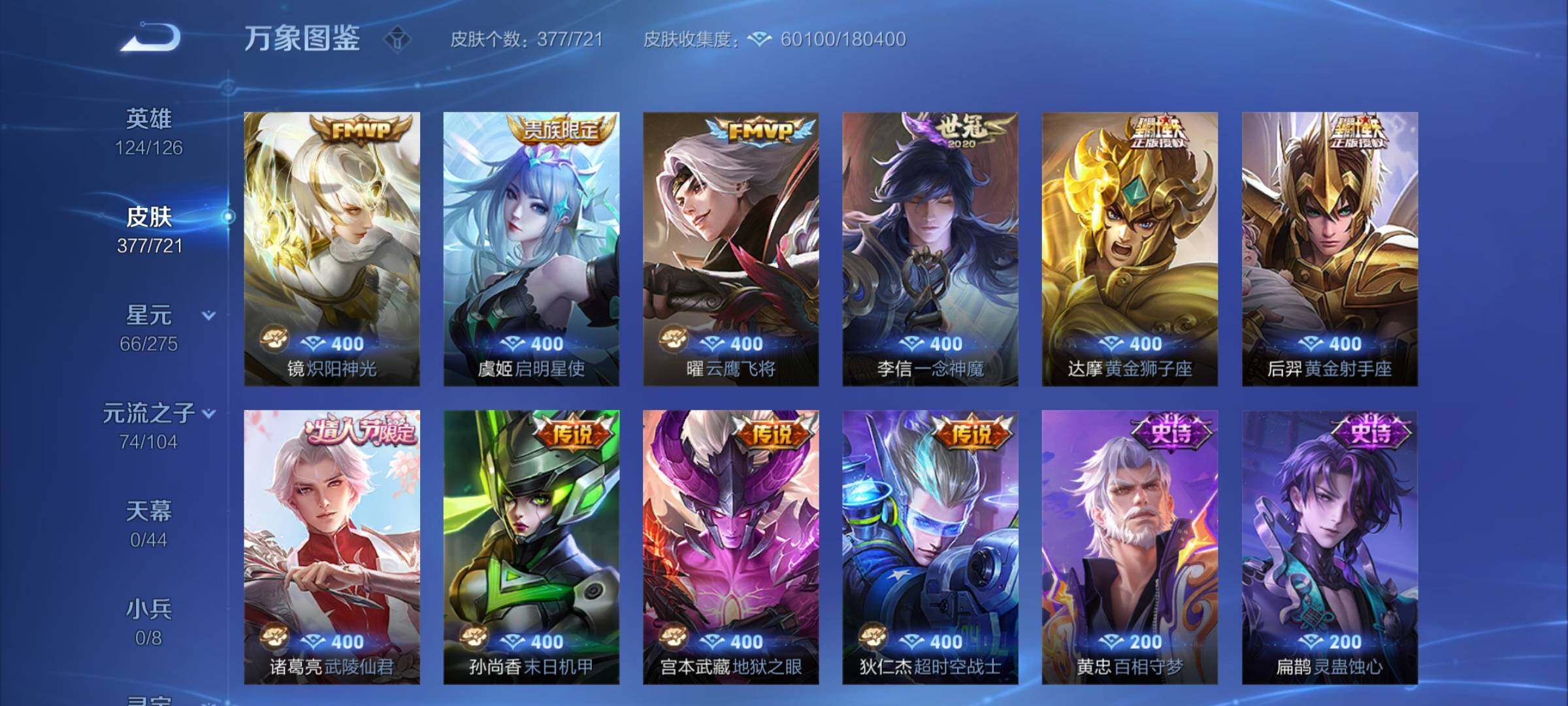 WZCMY3236646王者荣耀账号详情图12 WZCMY3236646王者荣耀账号详情图12