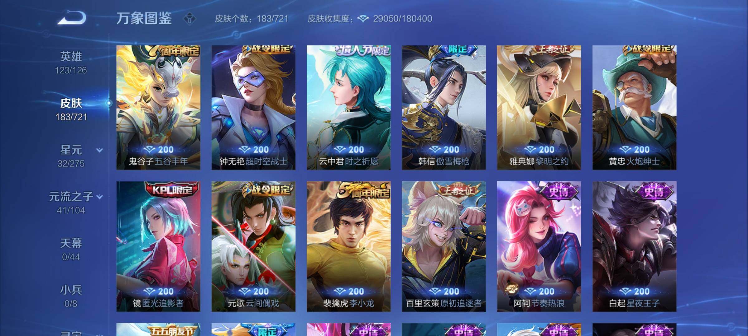WZCMY3237735王者荣耀账号详情图7 WZCMY3237735王者荣耀账号详情图7