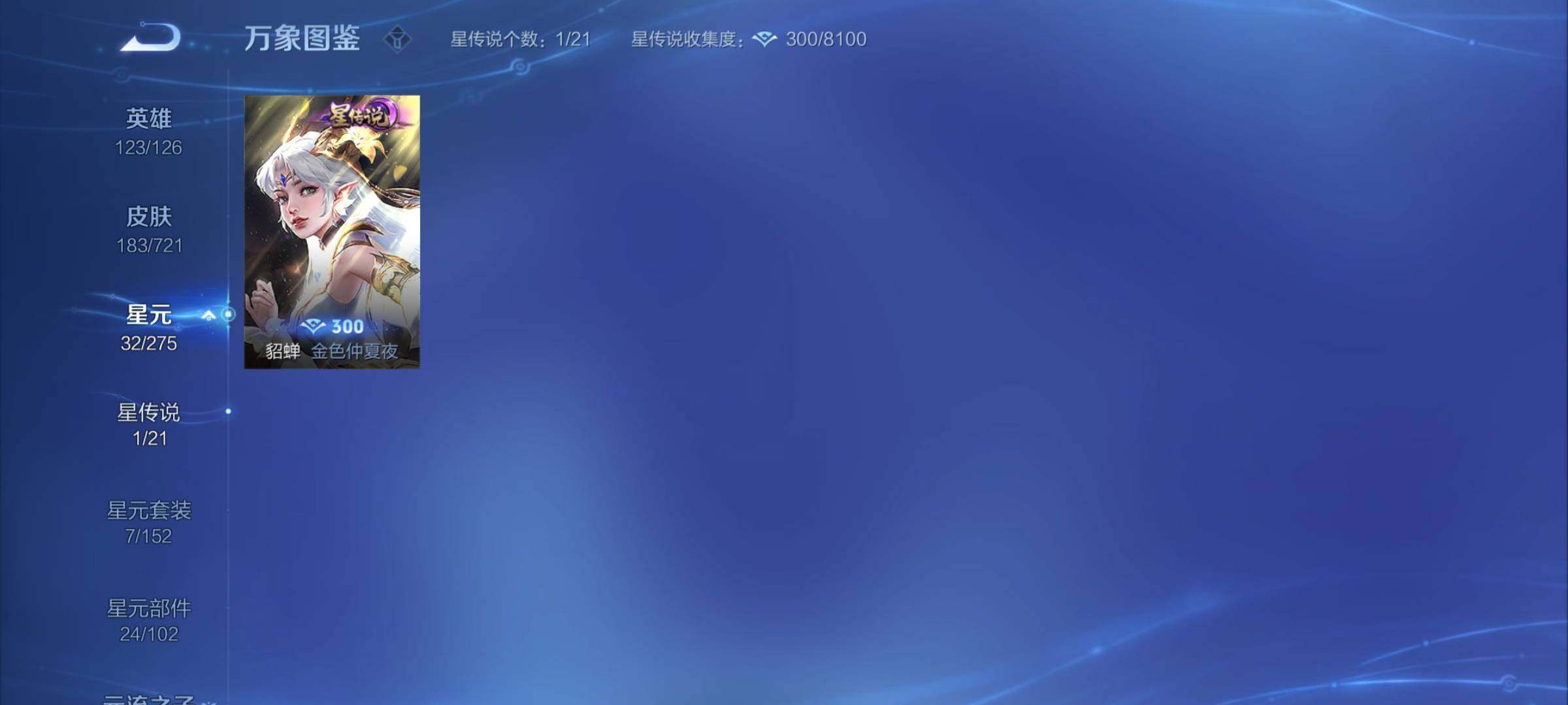 WZCMY3237735王者荣耀账号详情图9 WZCMY3237735王者荣耀账号详情图9
