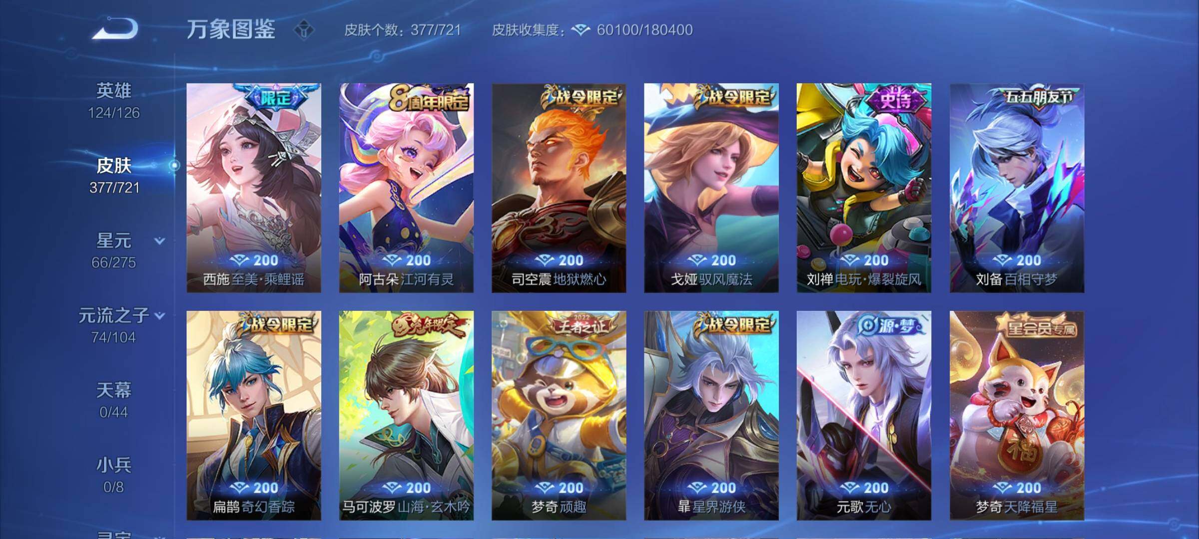 WZCMY3236646王者荣耀账号详情图15 WZCMY3236646王者荣耀账号详情图15