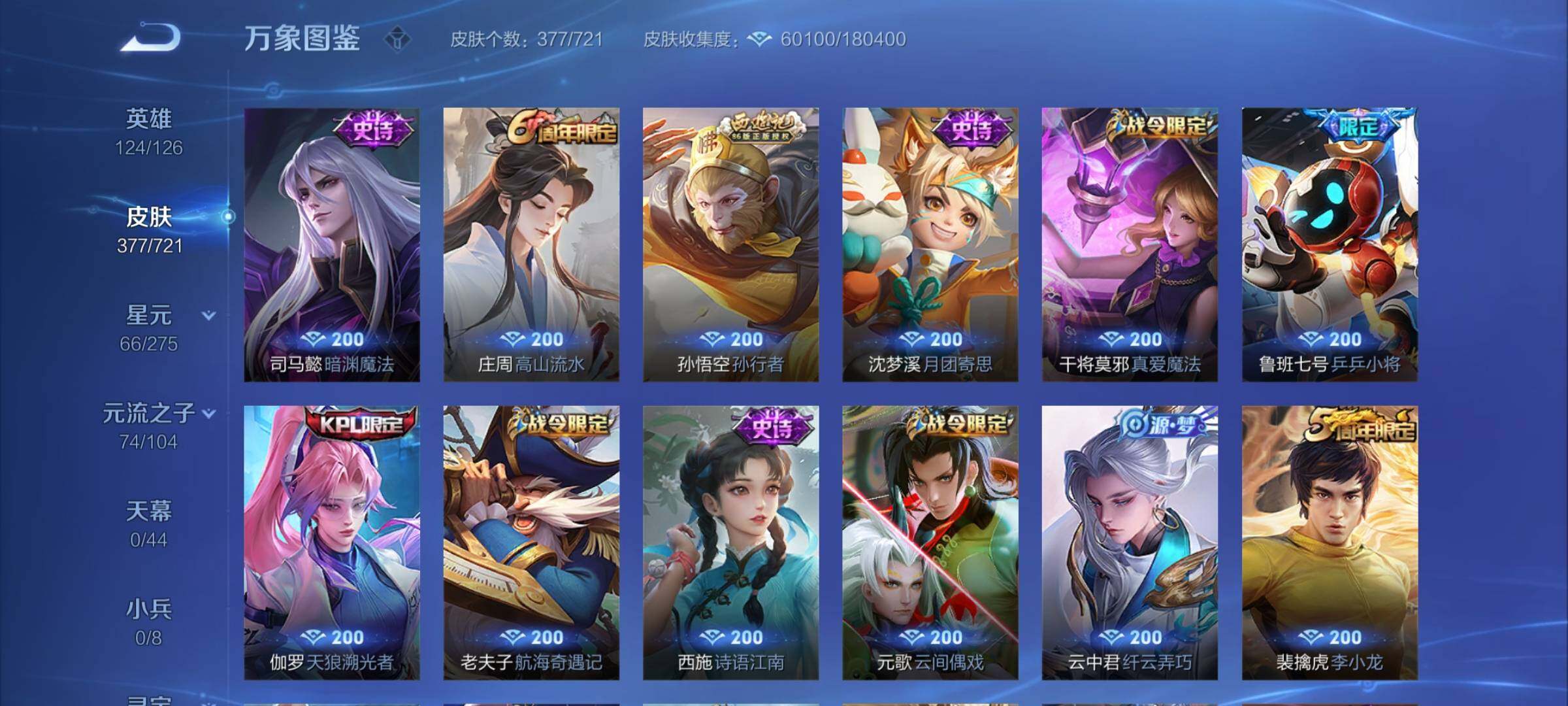 WZCMY3236646王者荣耀账号详情图17 WZCMY3236646王者荣耀账号详情图17
