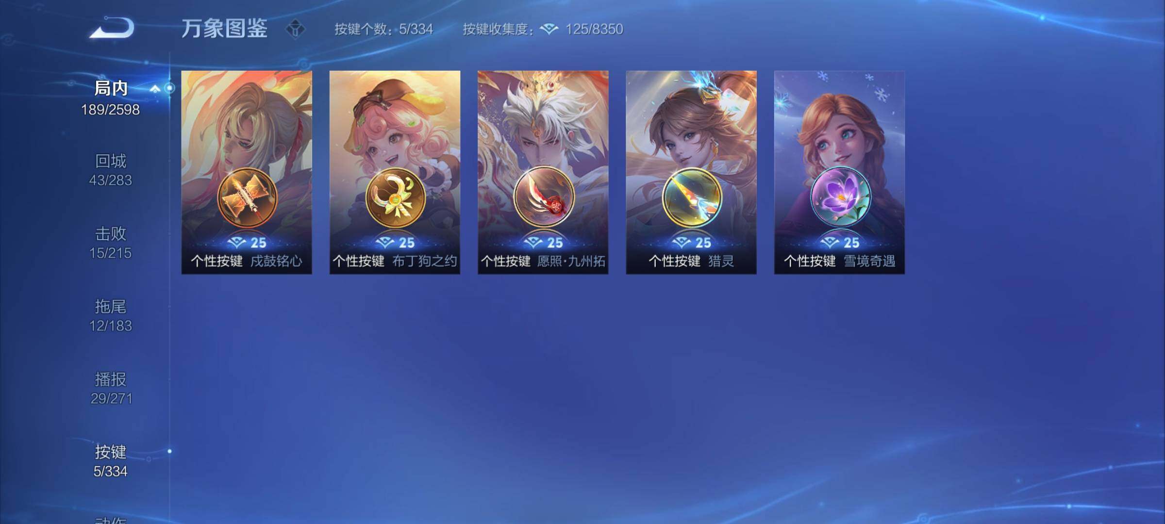 WZCMY3237735王者荣耀账号详情图10 WZCMY3237735王者荣耀账号详情图10