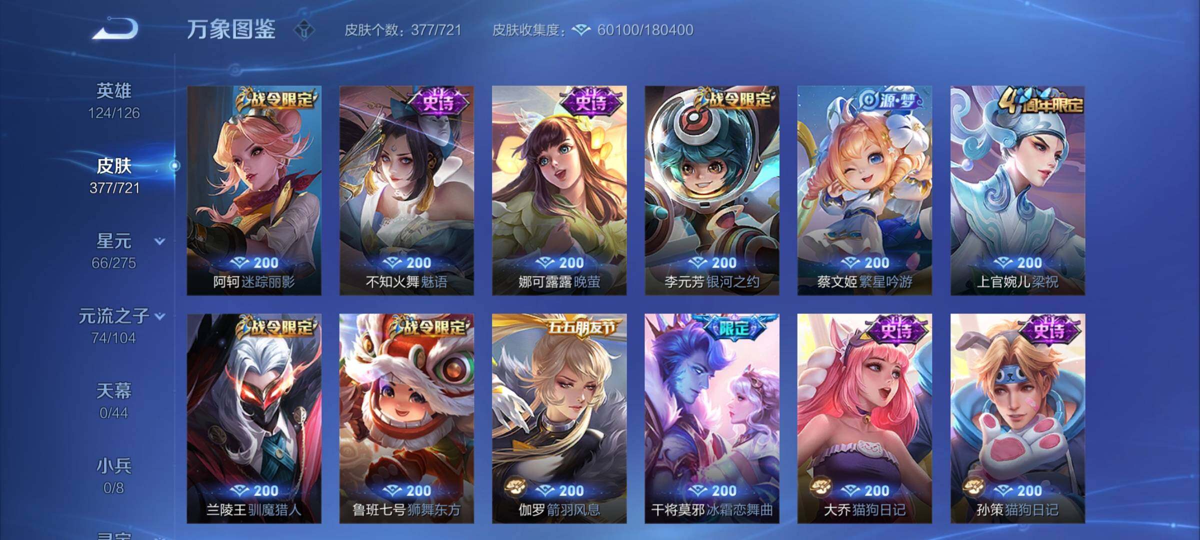 WZCMY3236646王者荣耀账号详情图18 WZCMY3236646王者荣耀账号详情图18