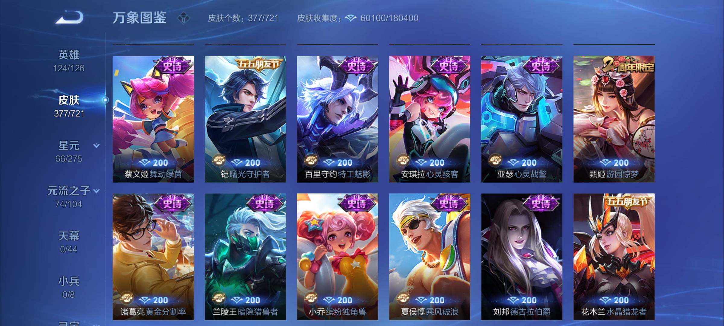 WZCMY3236646王者荣耀账号详情图19 WZCMY3236646王者荣耀账号详情图19