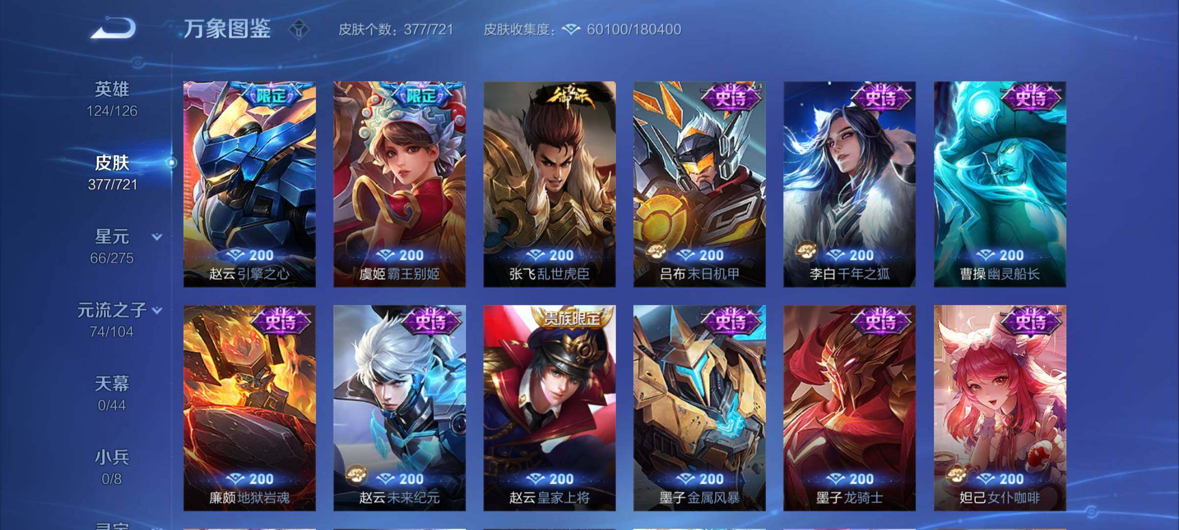 WZCMY3236646王者荣耀账号详情图20 WZCMY3236646王者荣耀账号详情图20