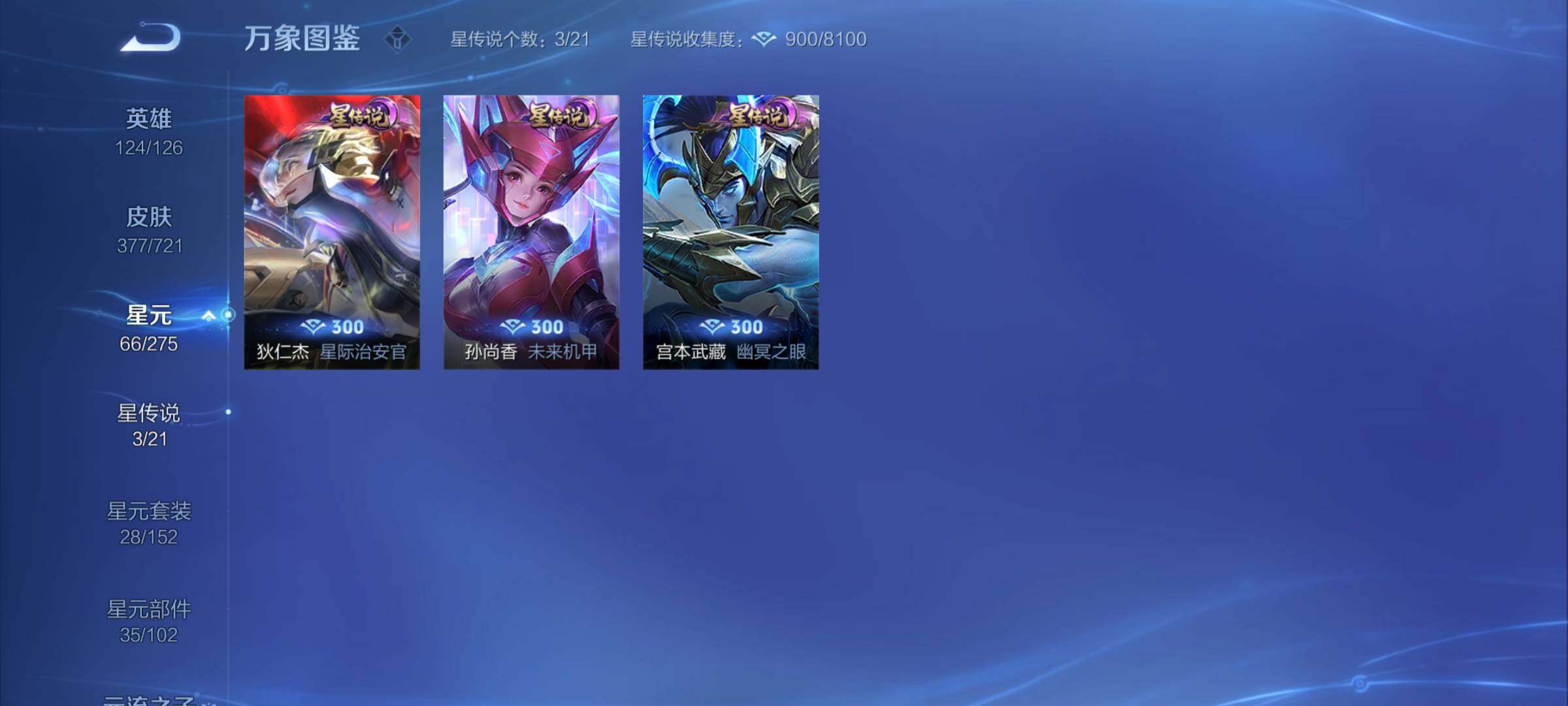 WZCMY3236646王者荣耀账号详情图21 WZCMY3236646王者荣耀账号详情图21
