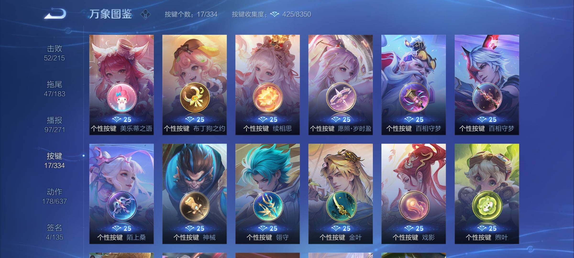 WZCMY3236646王者荣耀账号详情图22 WZCMY3236646王者荣耀账号详情图22